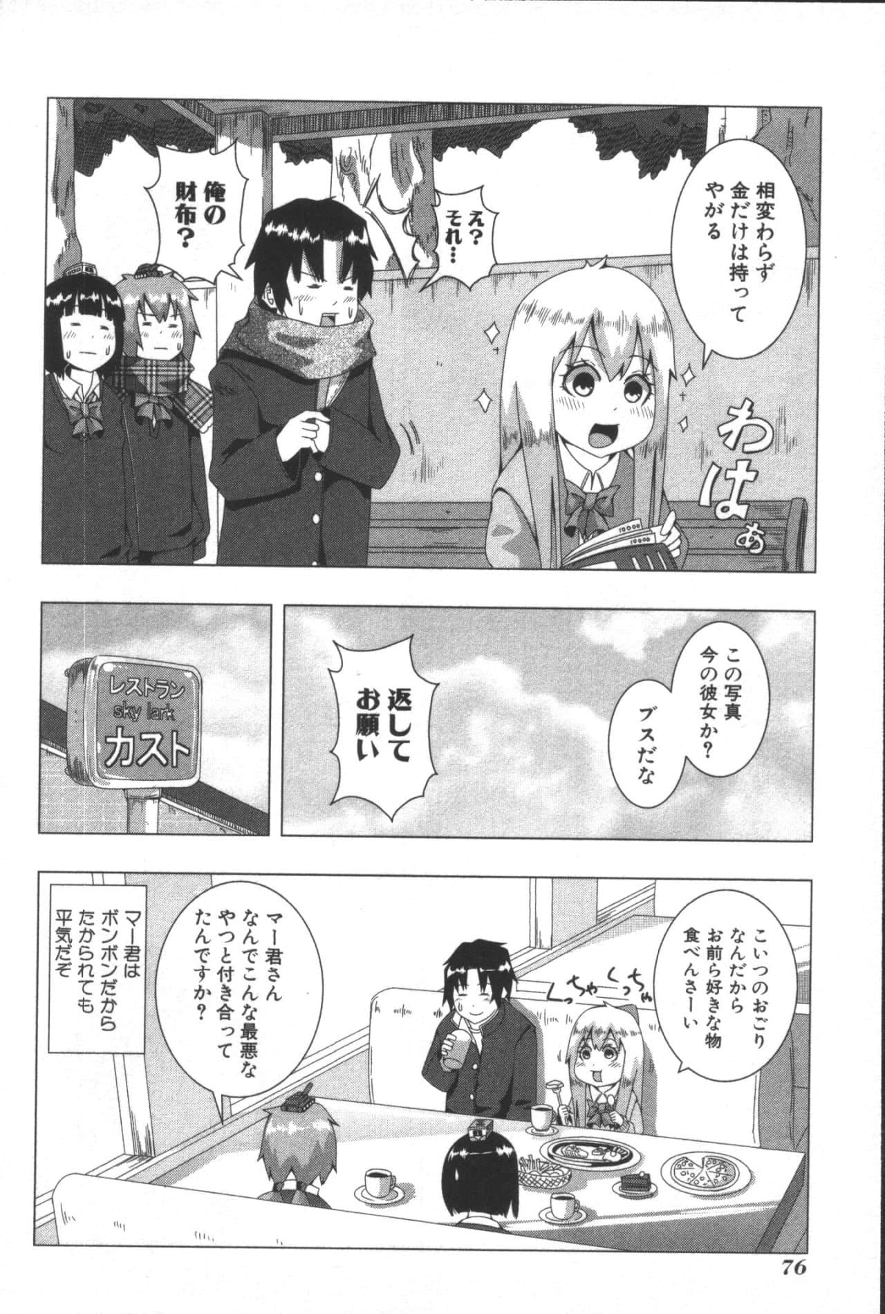 Page 80