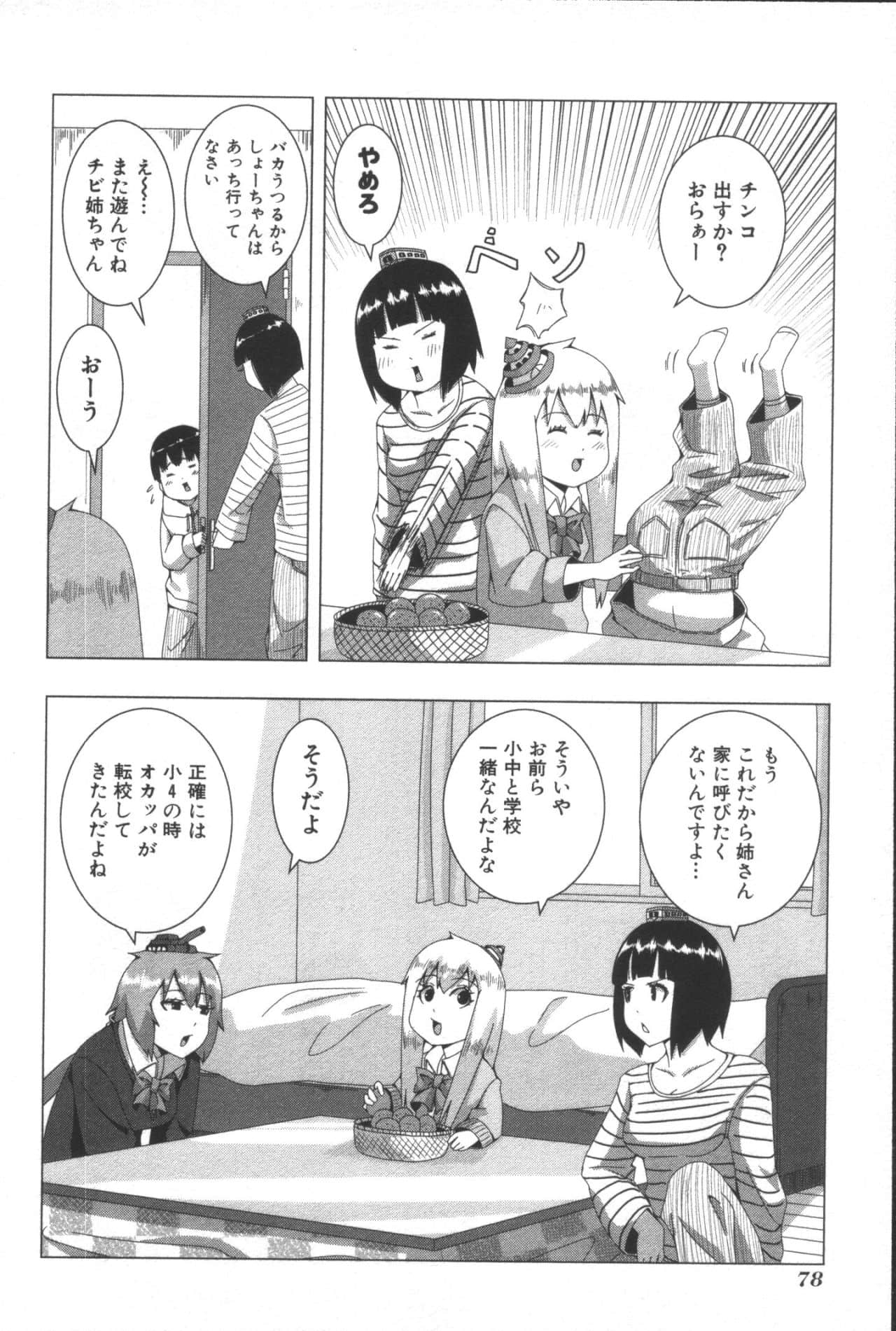 Page 82