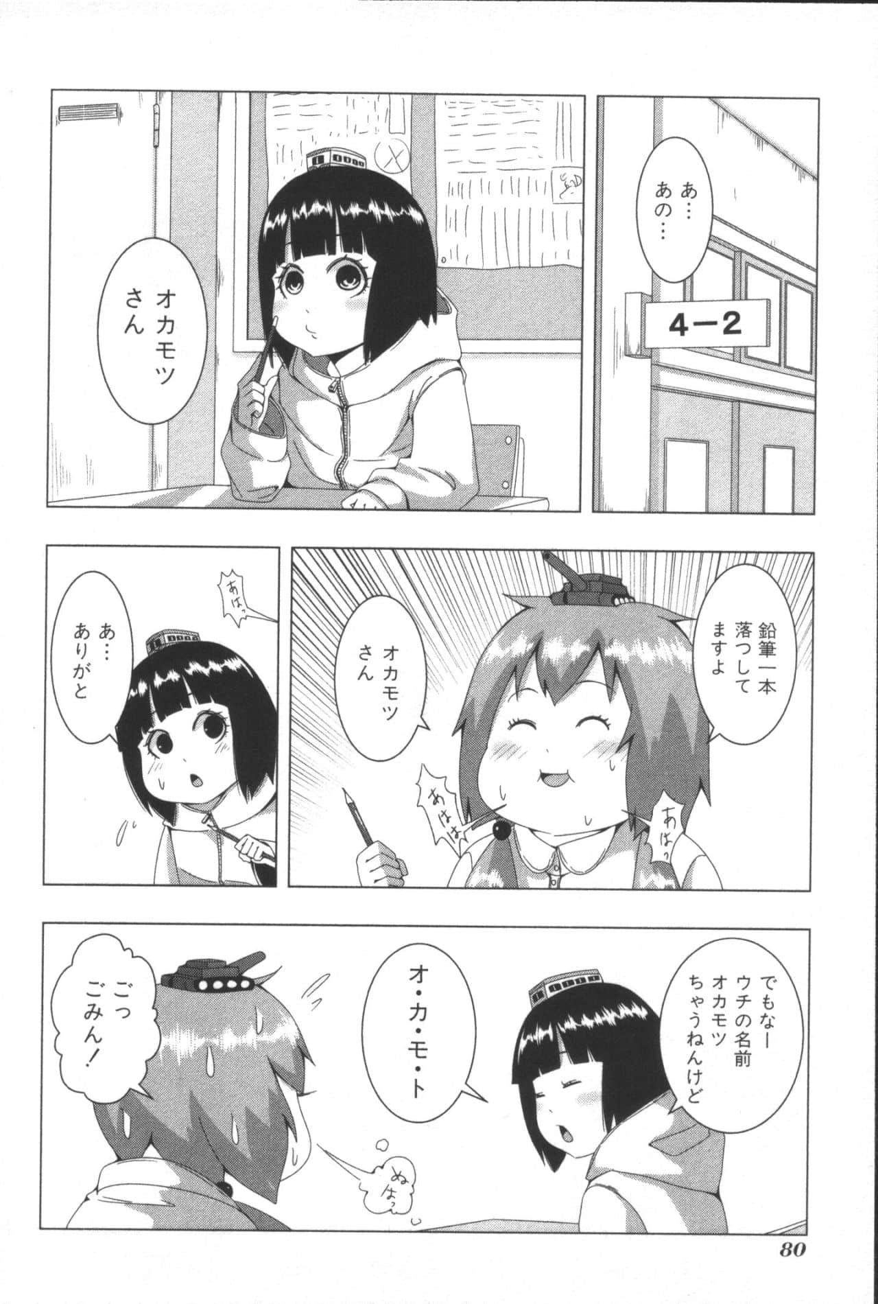 Page 84