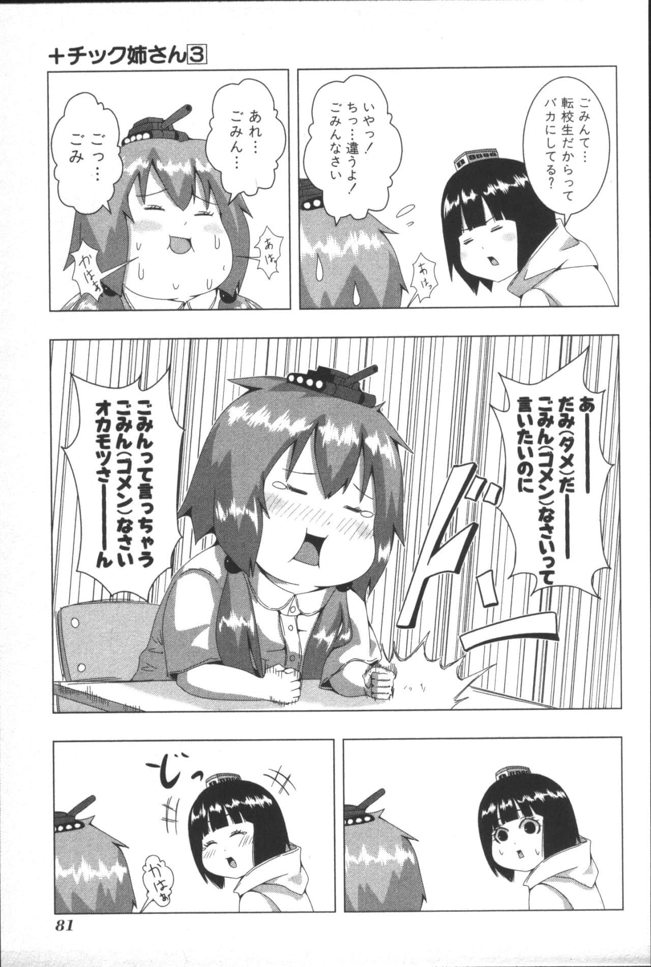 Page 85