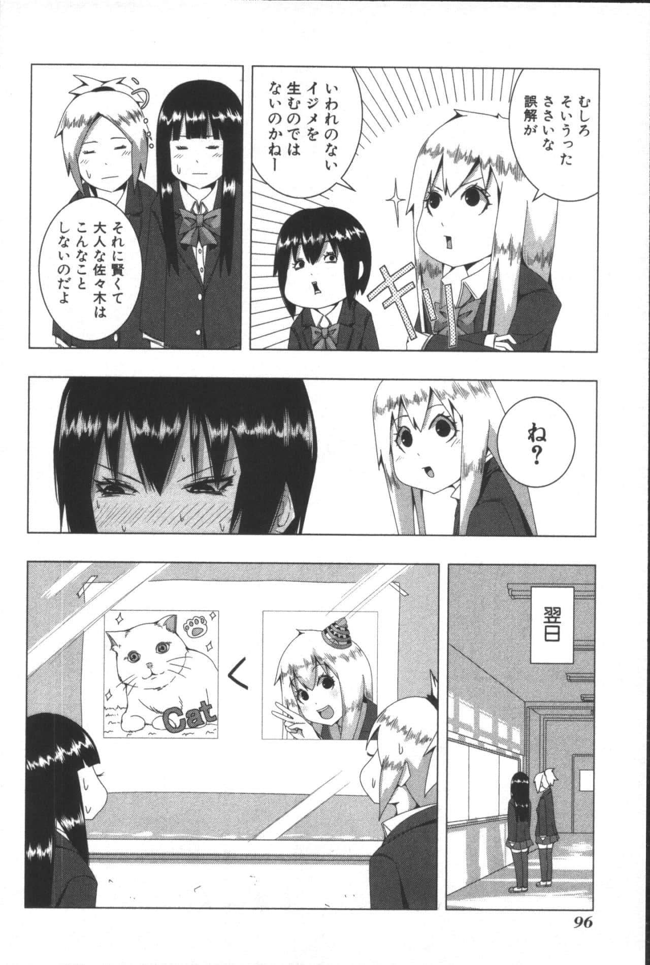 Page 100