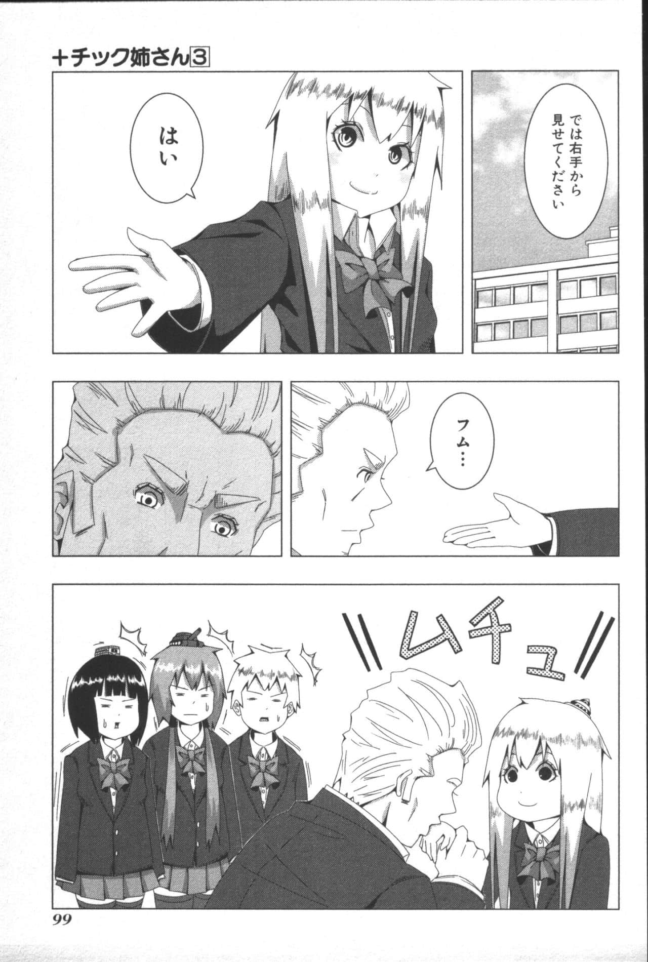 Page 103