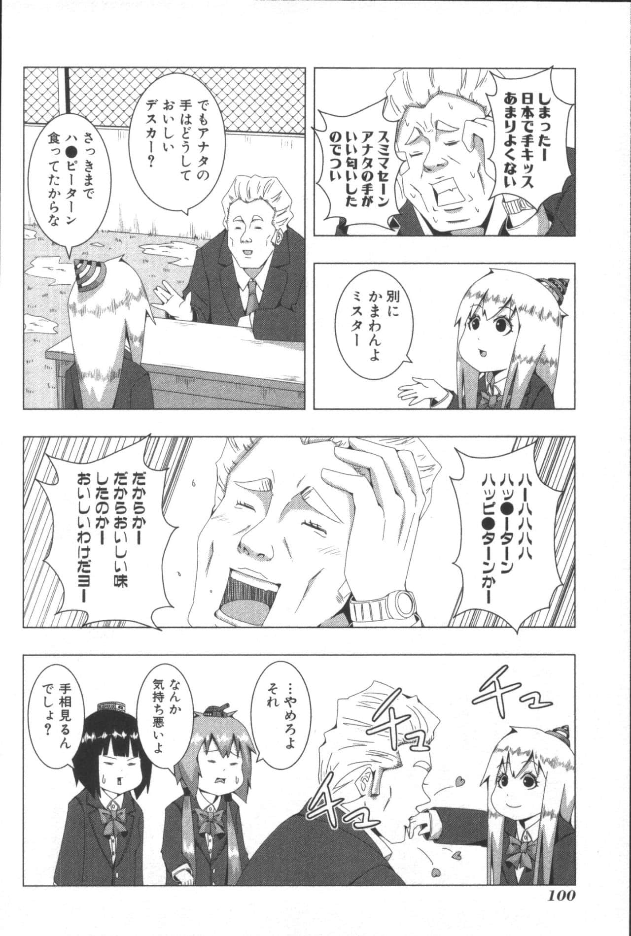 Page 104