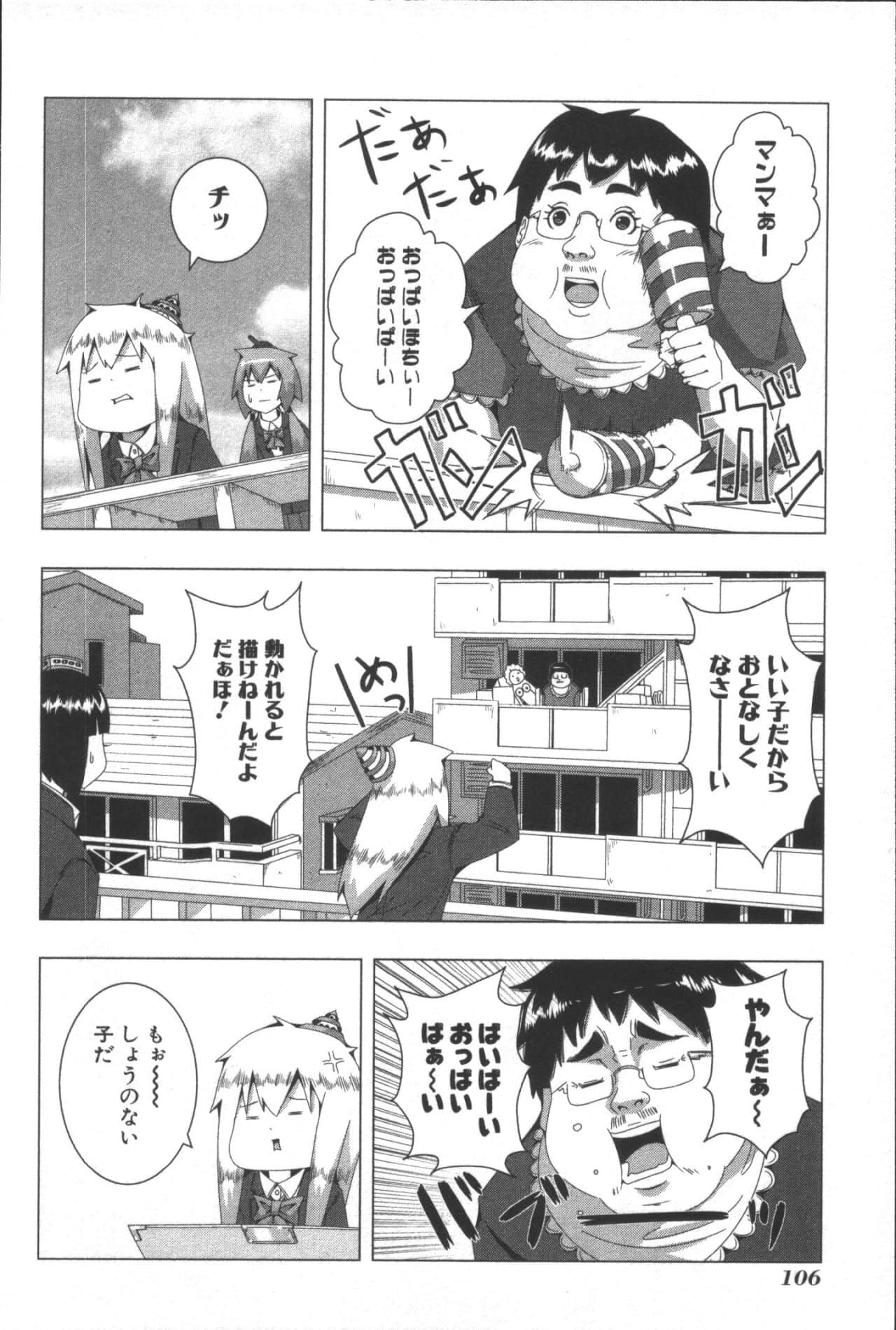 Page 110