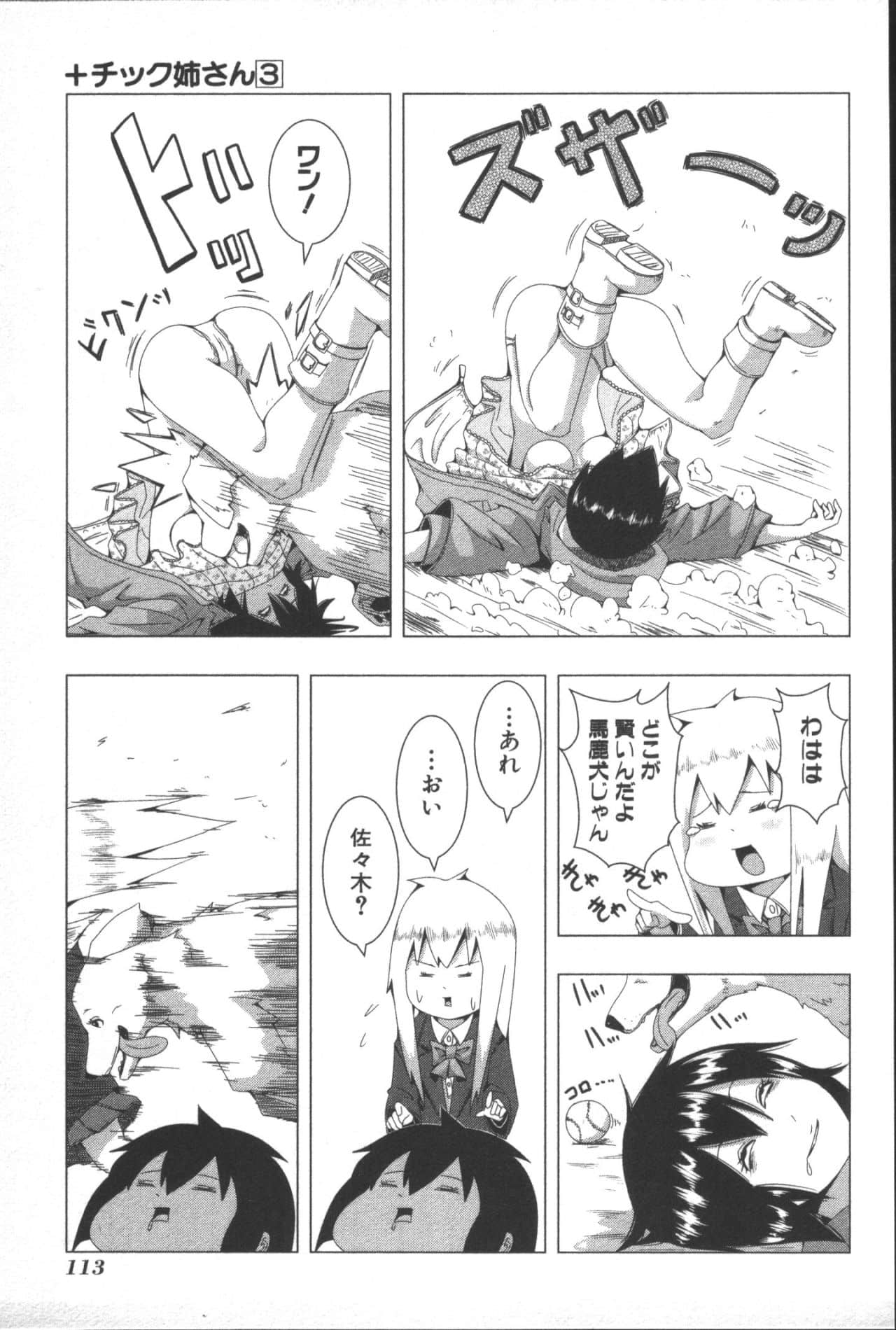 Page 117