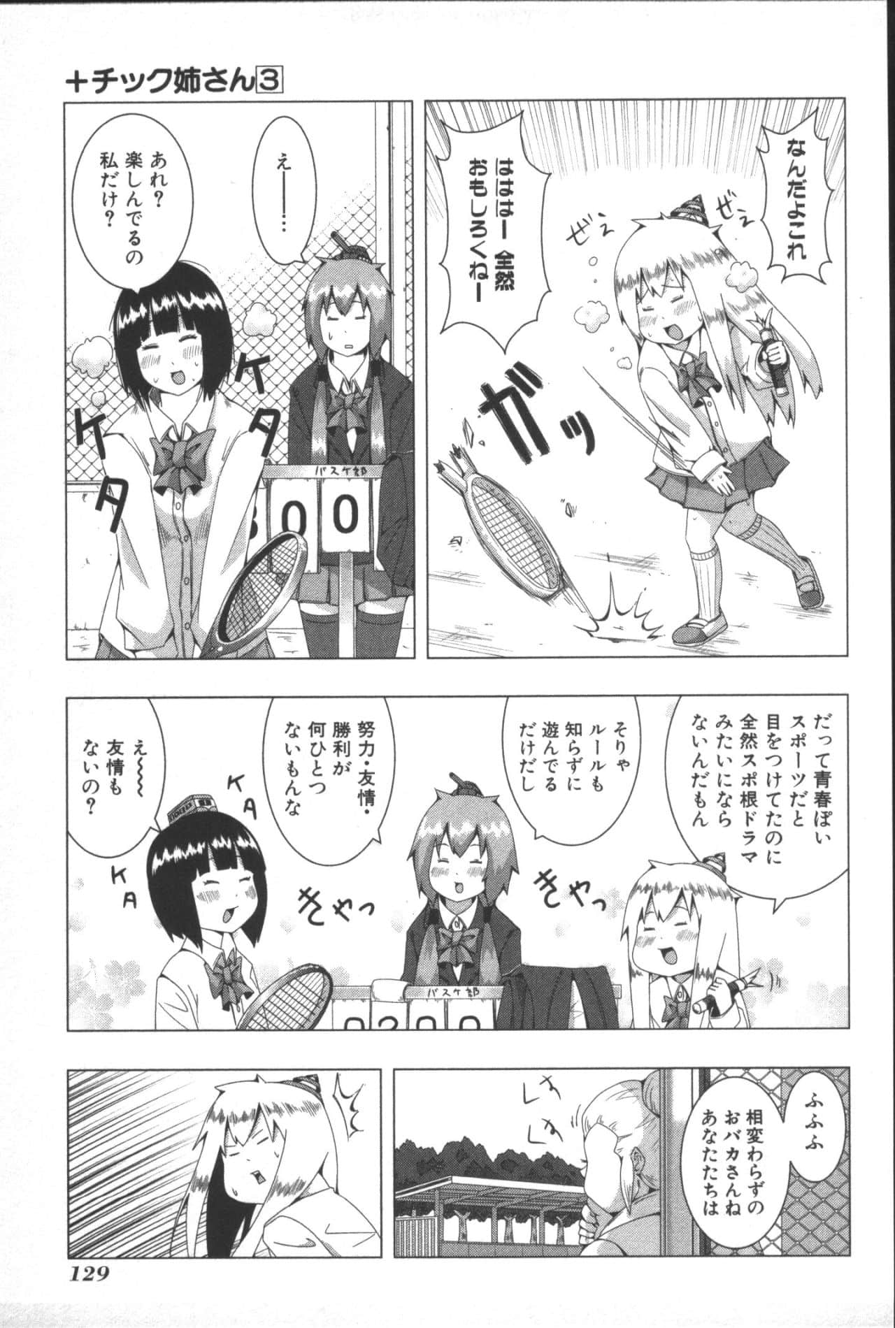 Page 133
