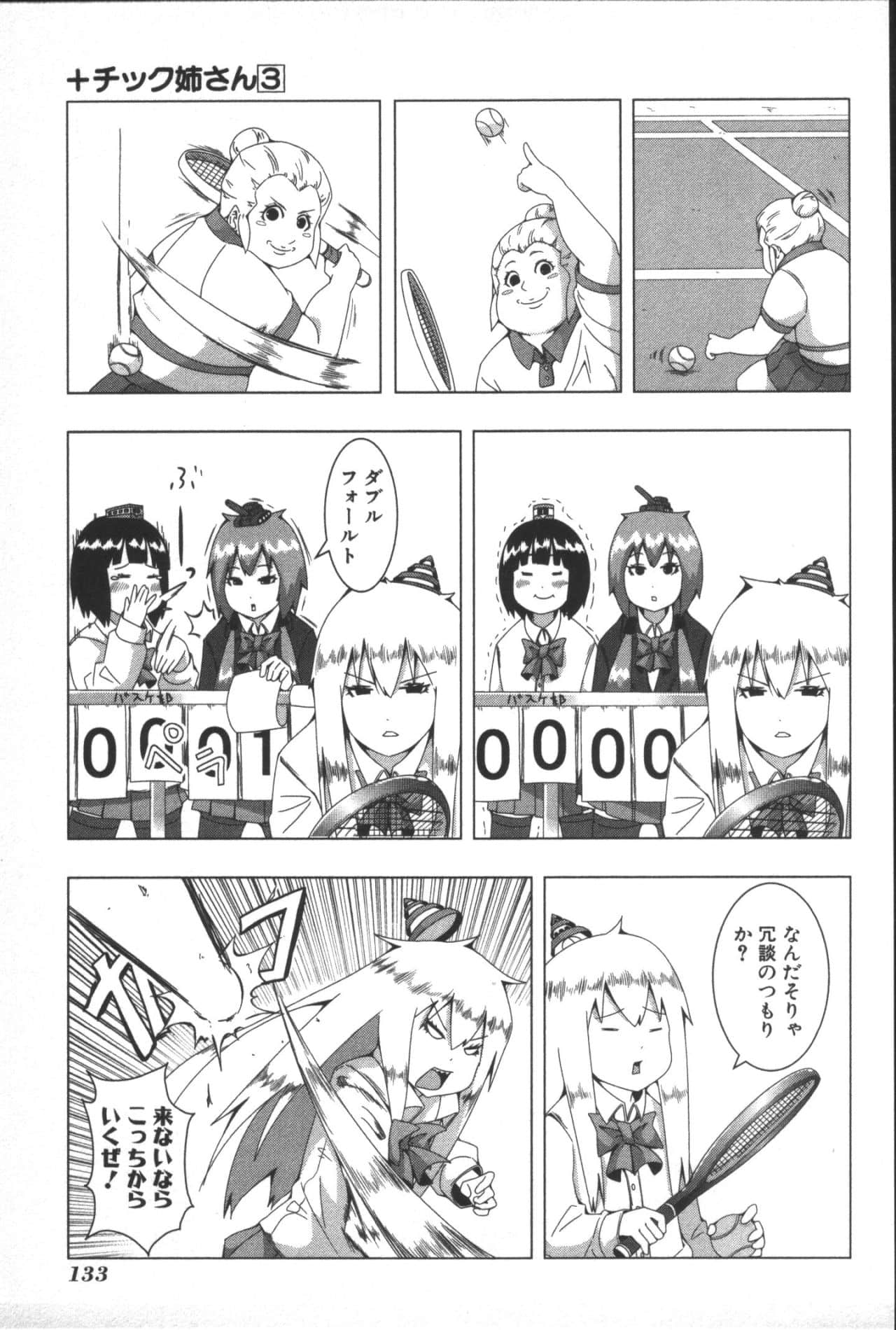 Page 137
