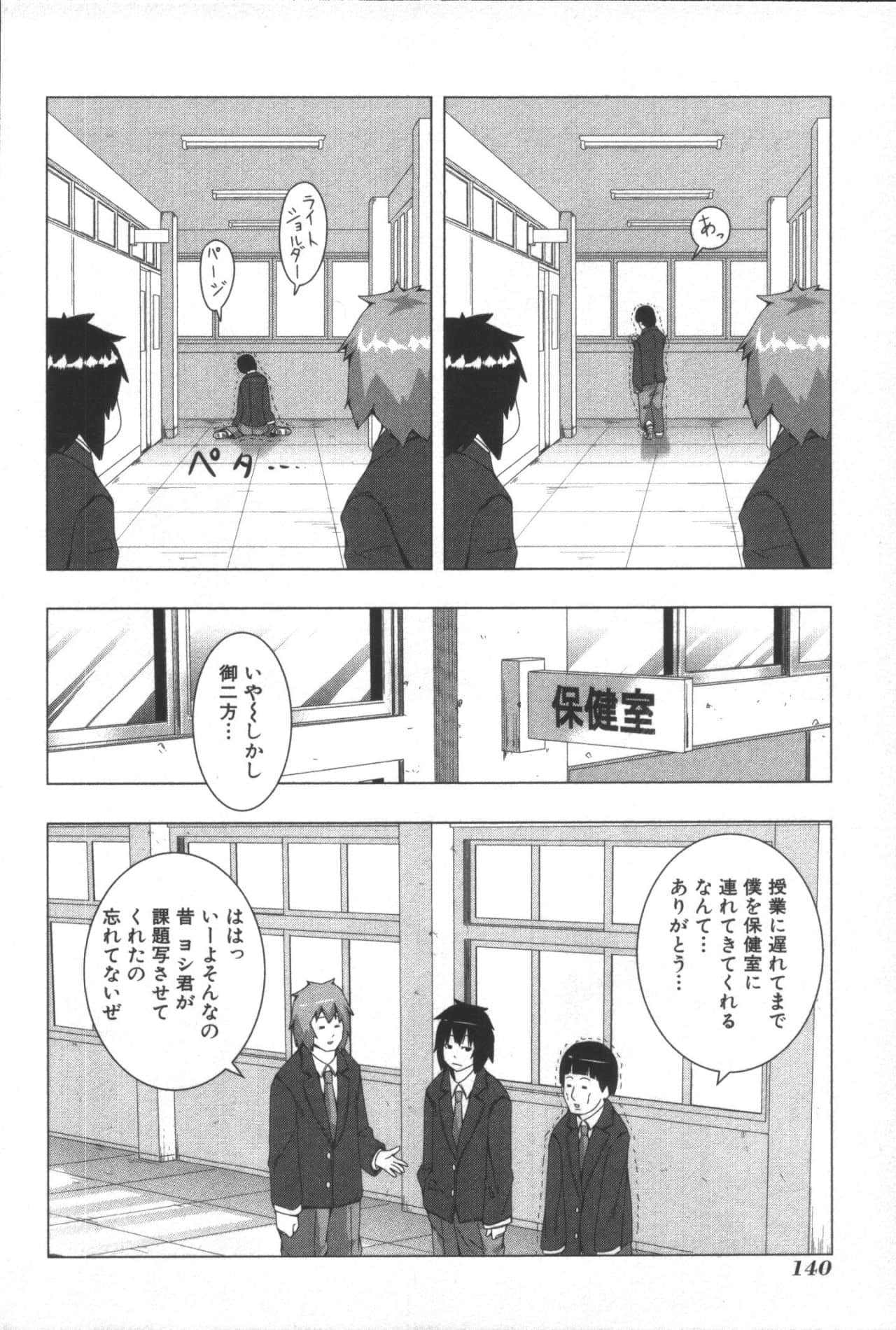 Page 144