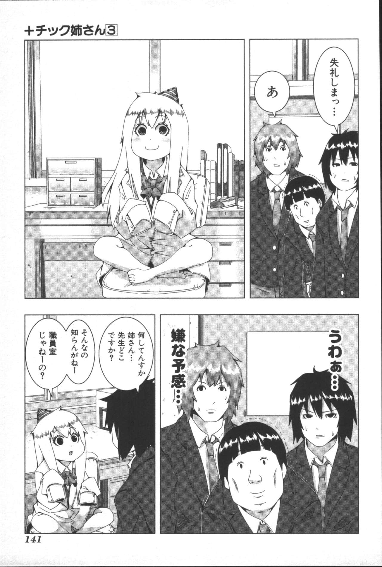 Page 145
