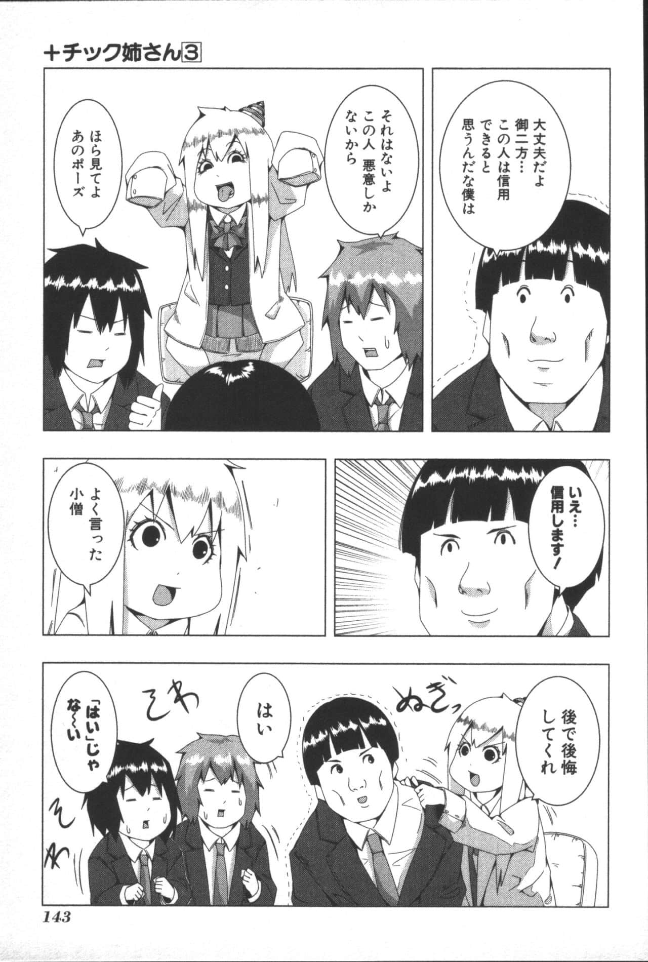 Page 147