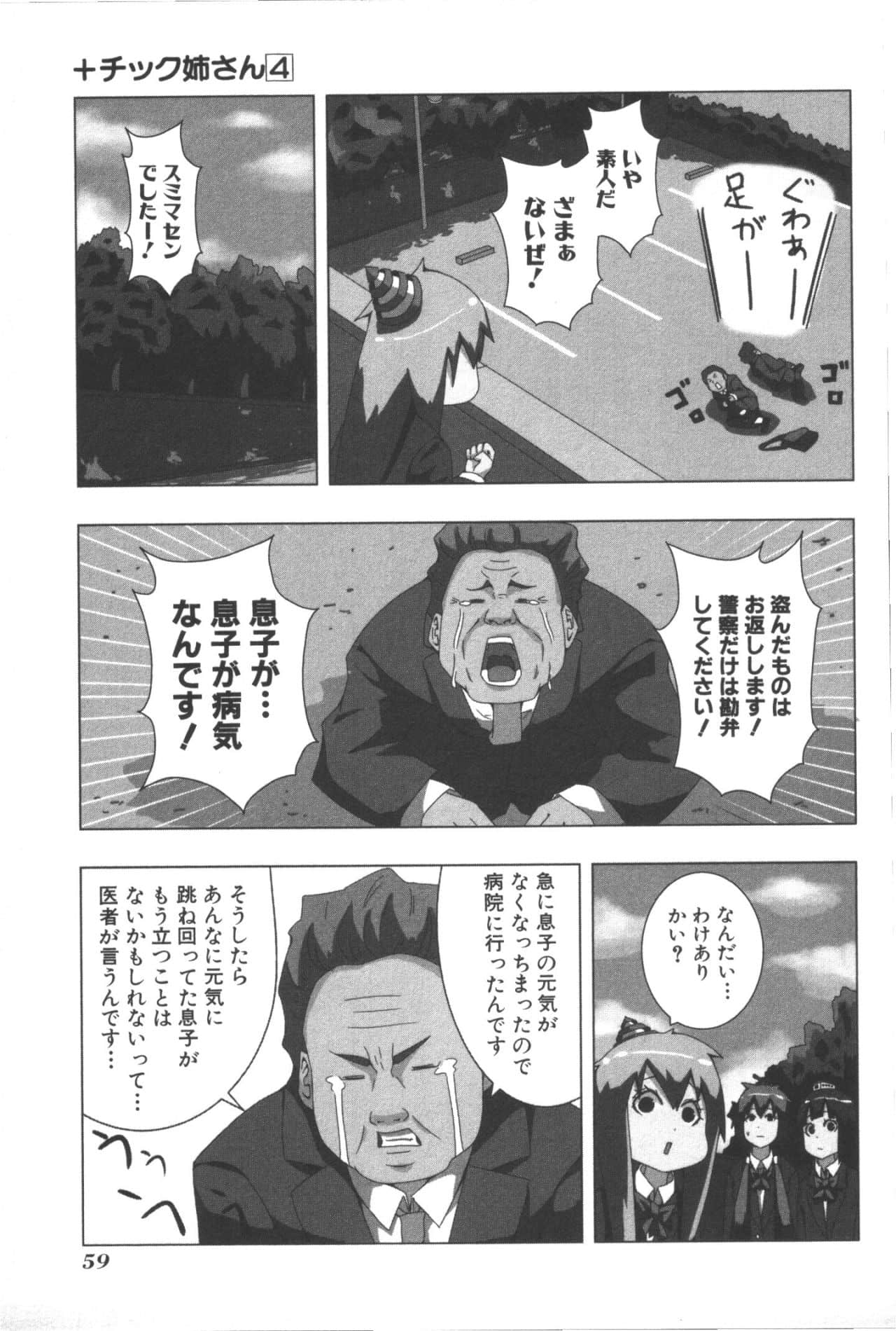 Page 63