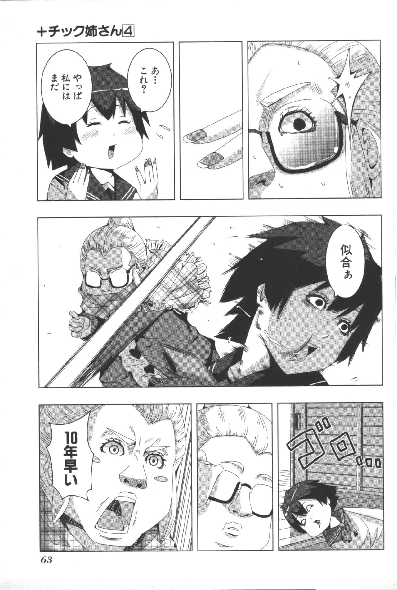 Page 67