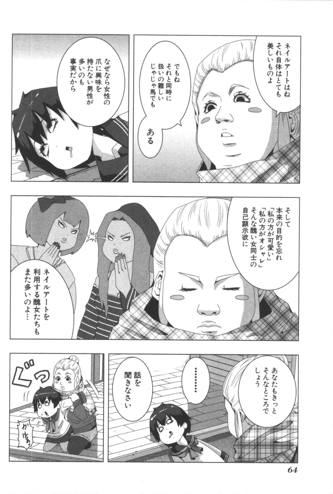 Page 68
