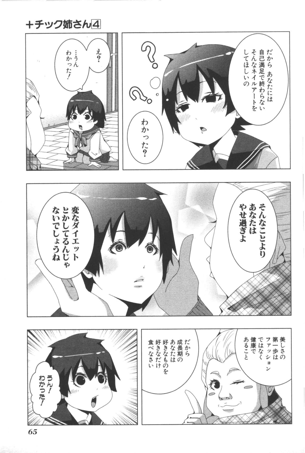 Page 69