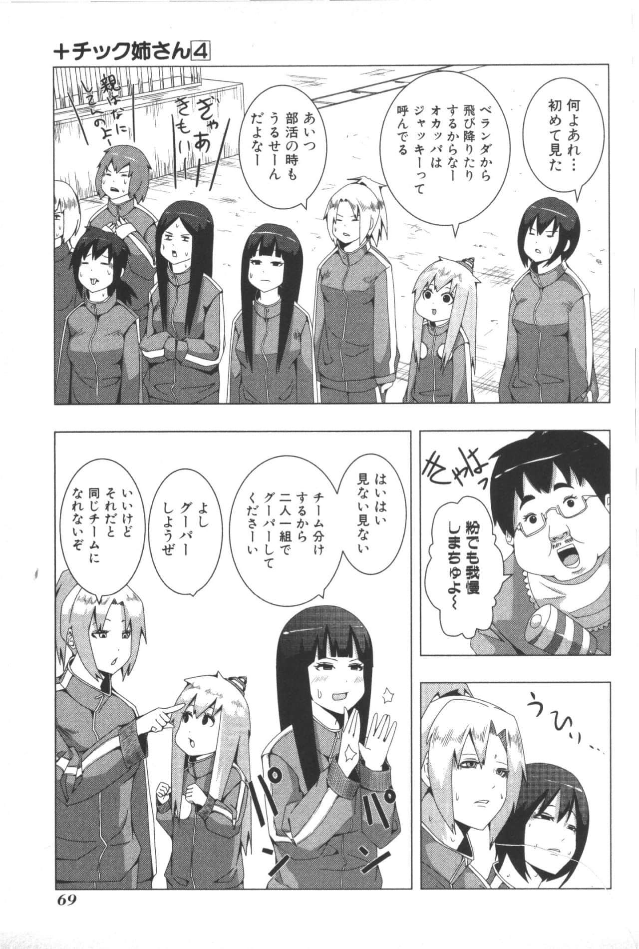 Page 73