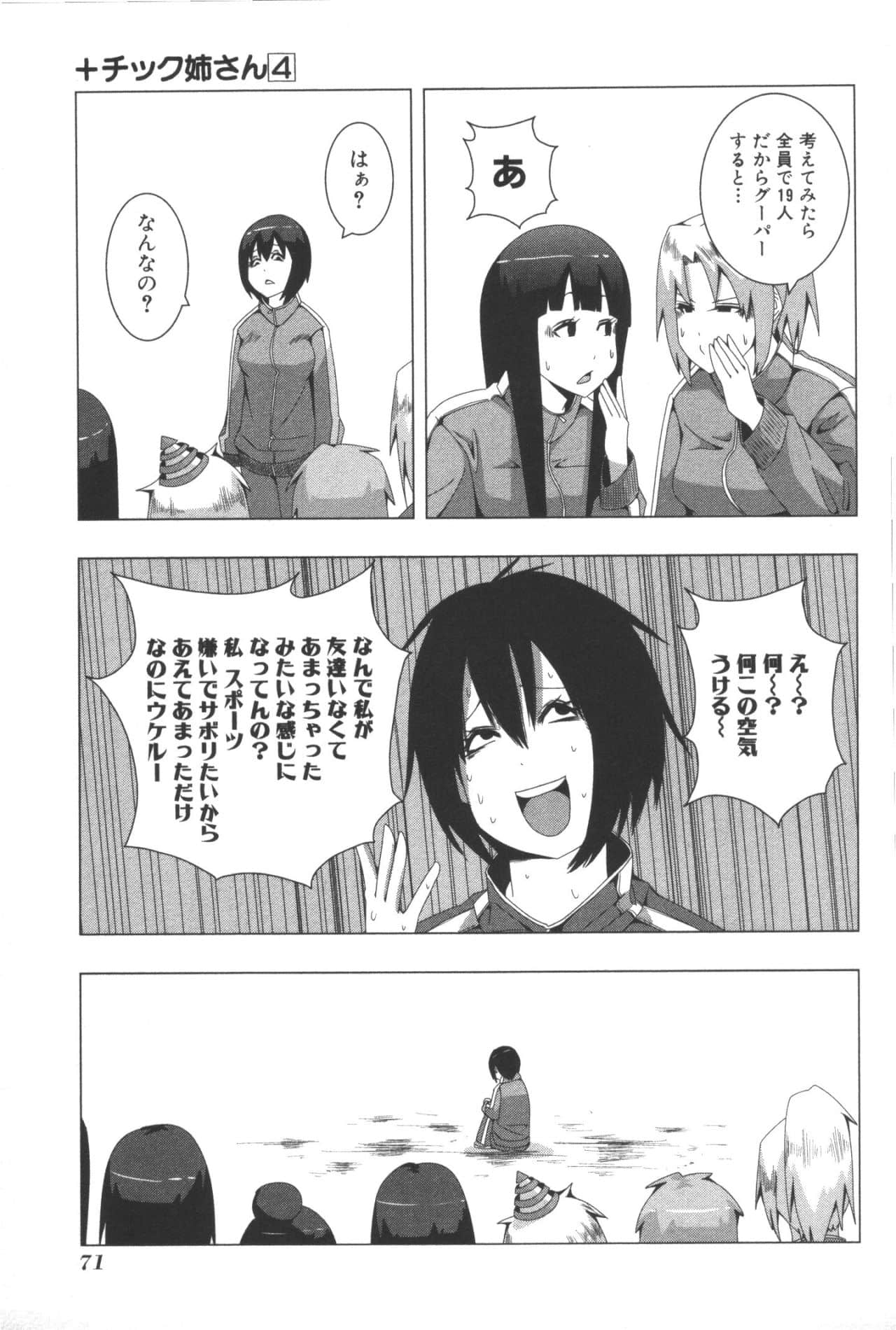 Page 75