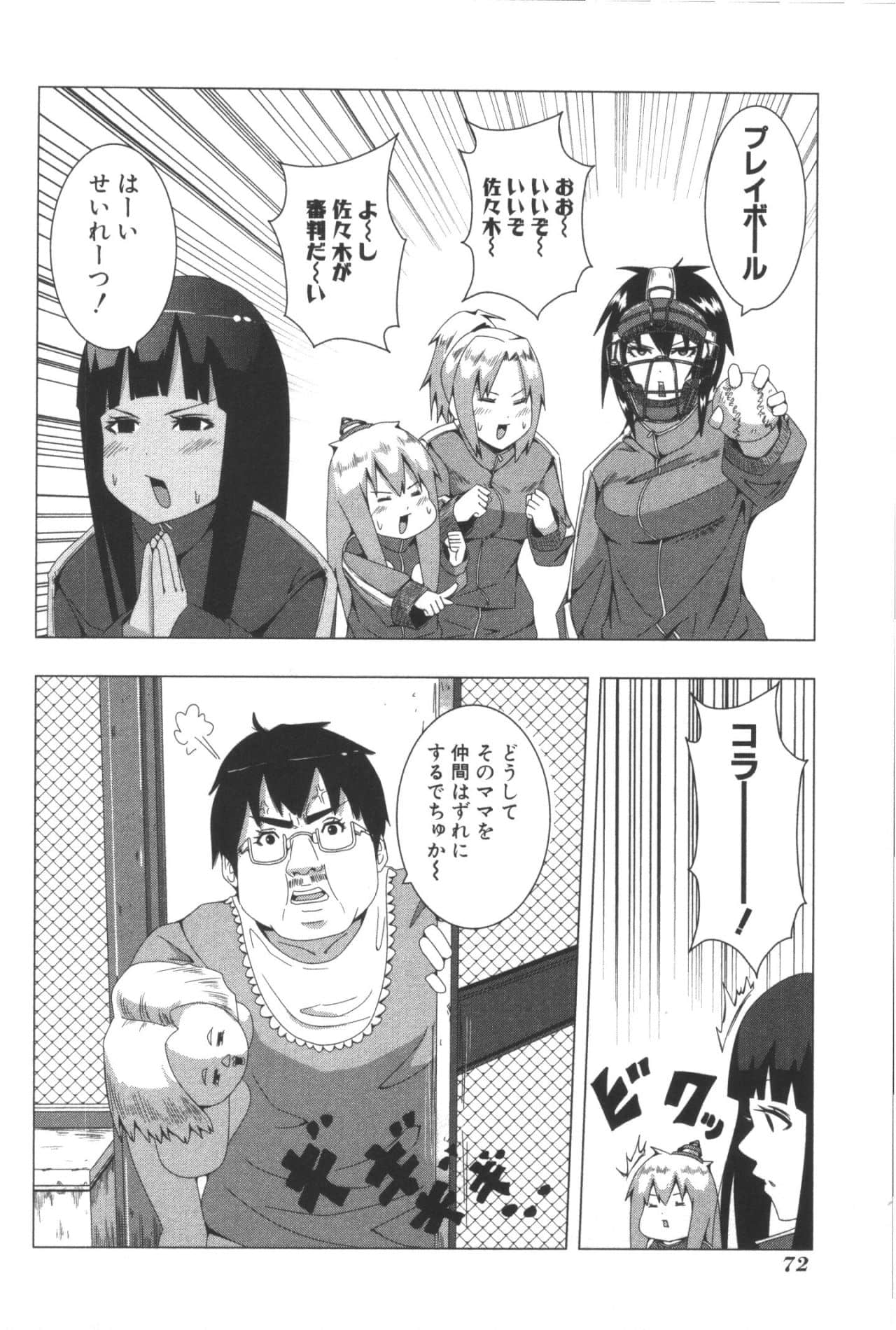 Page 76