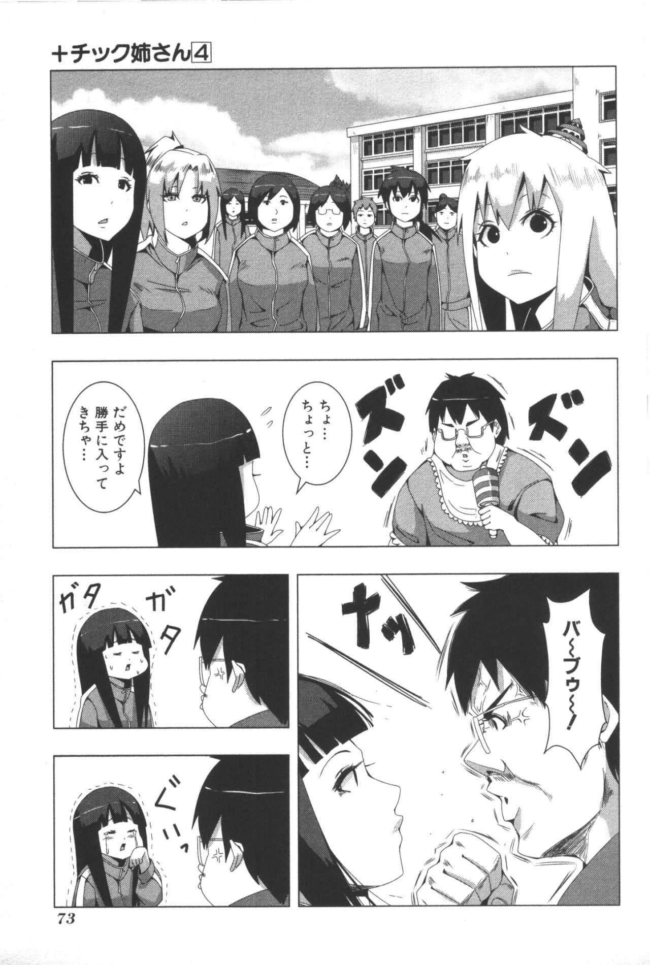 Page 77