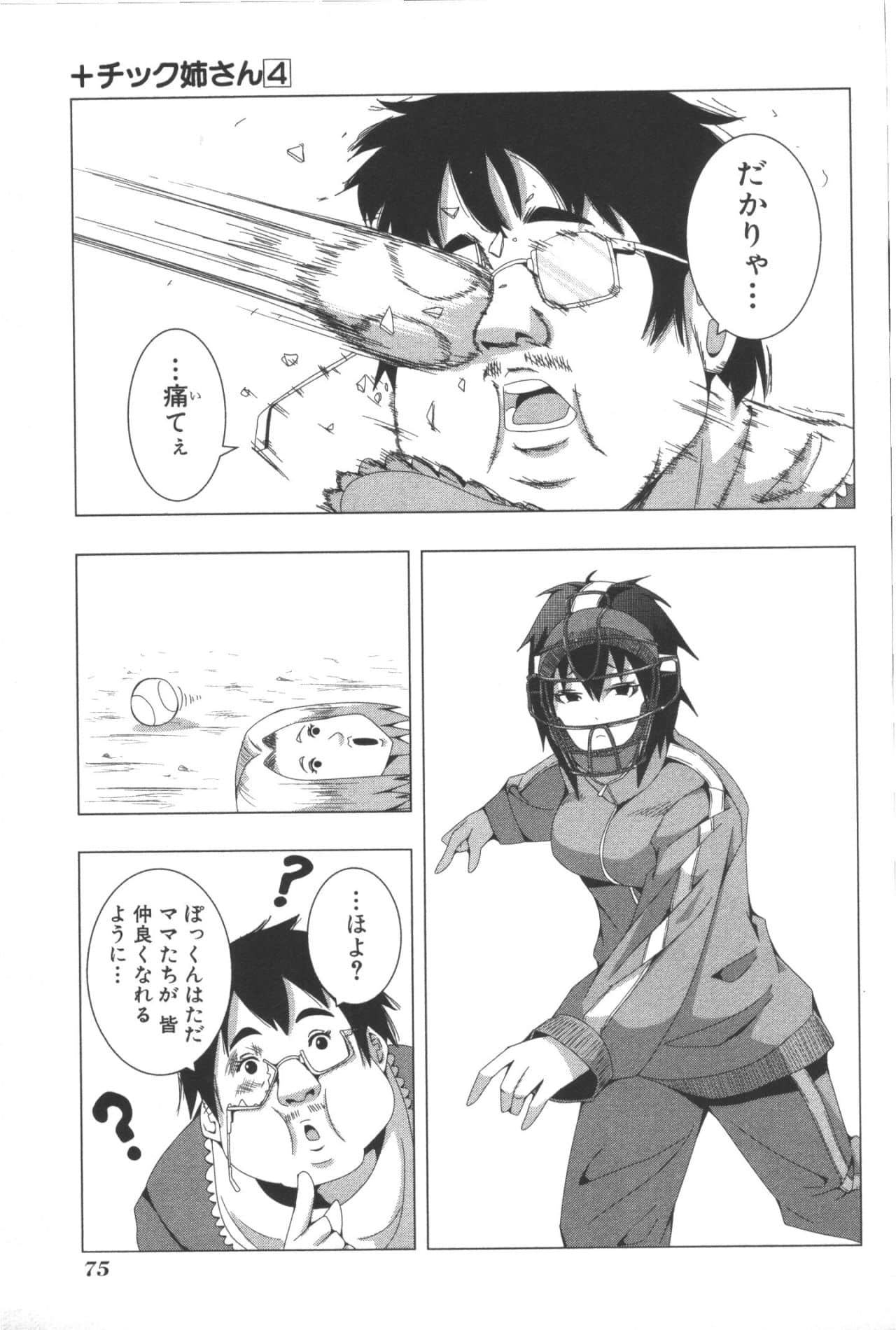 Page 79