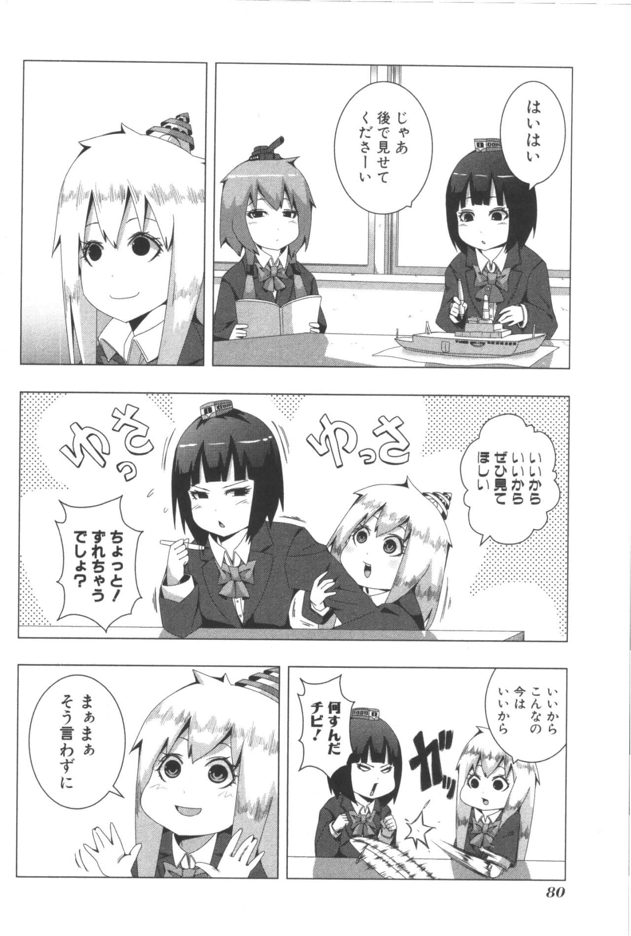 Page 84