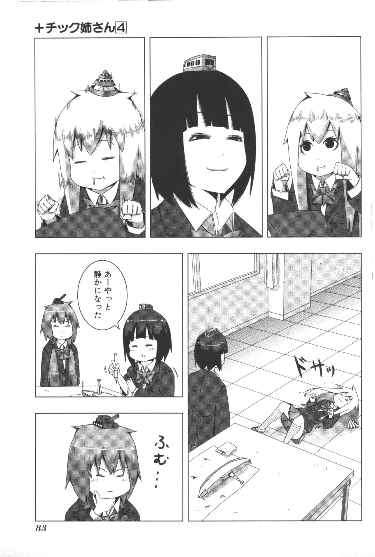 Page 87
