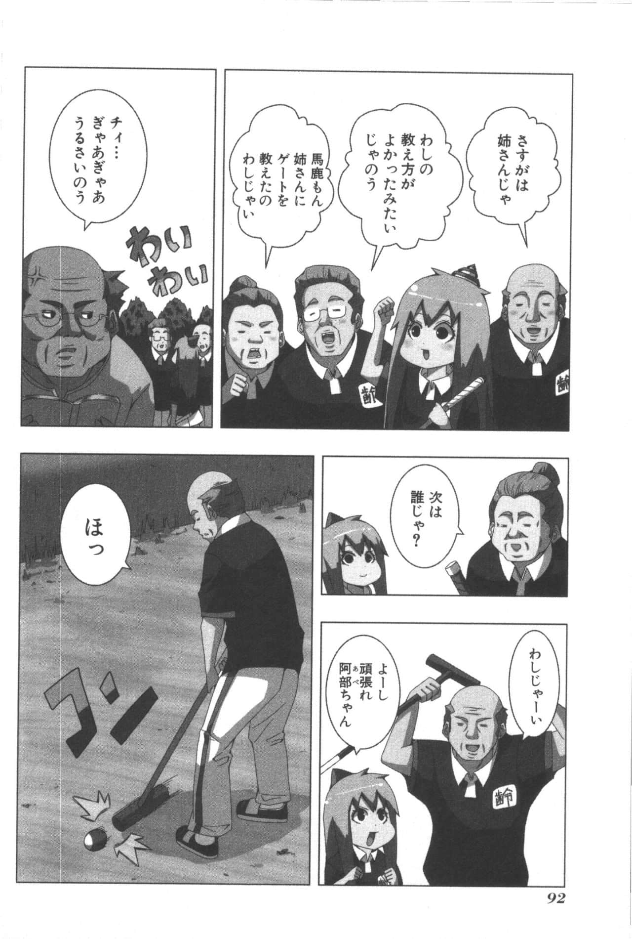 Page 96