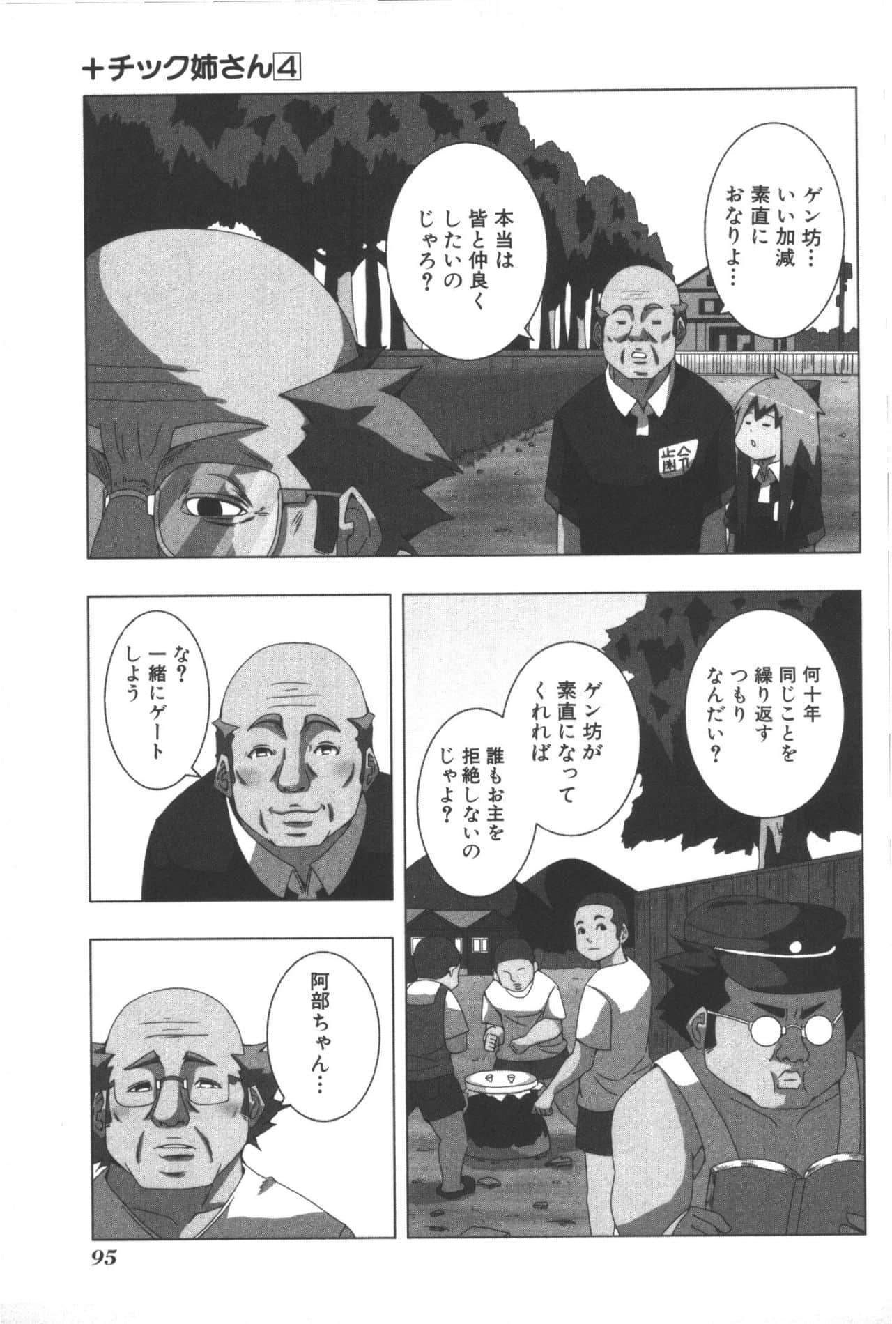 Page 99