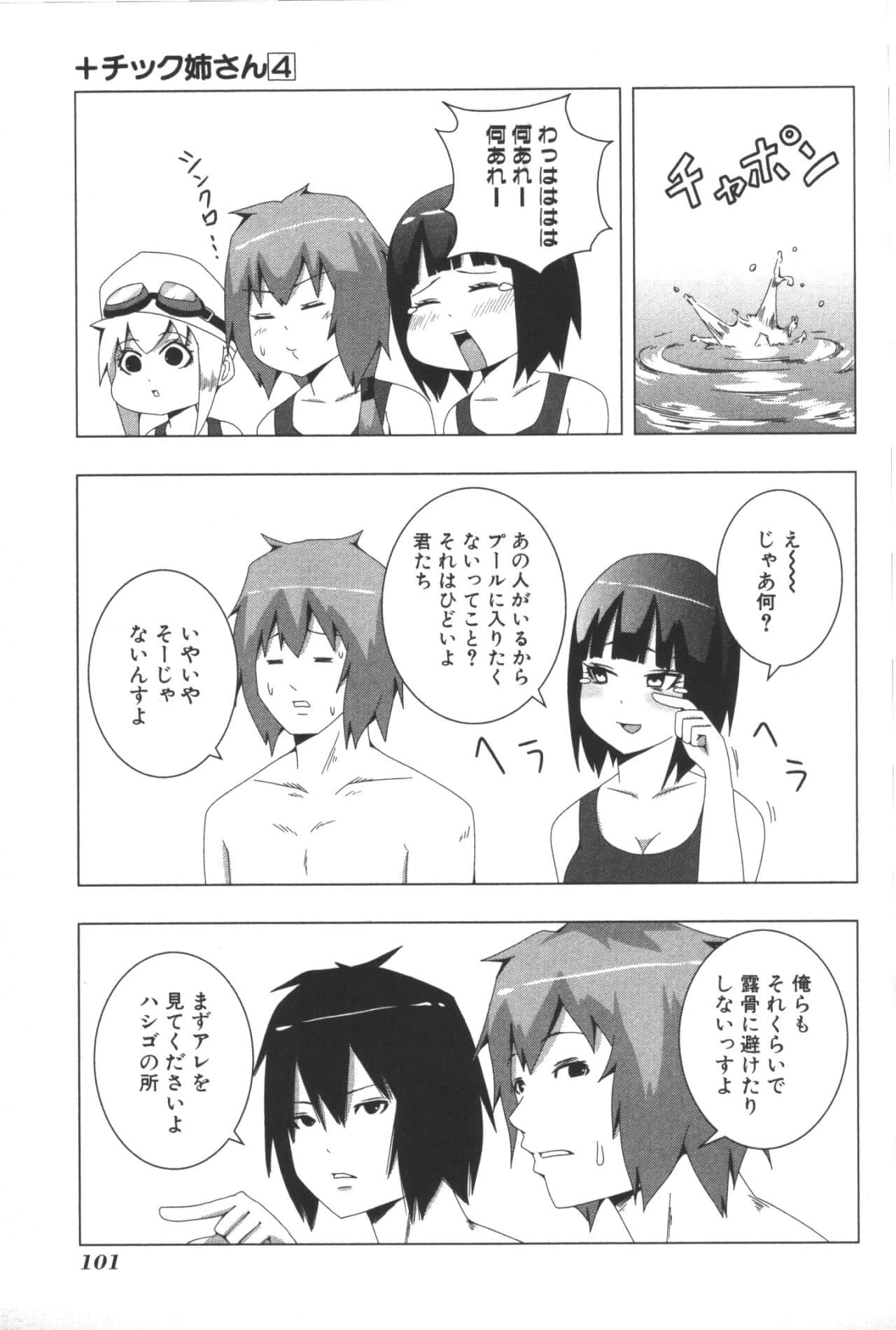 Page 105