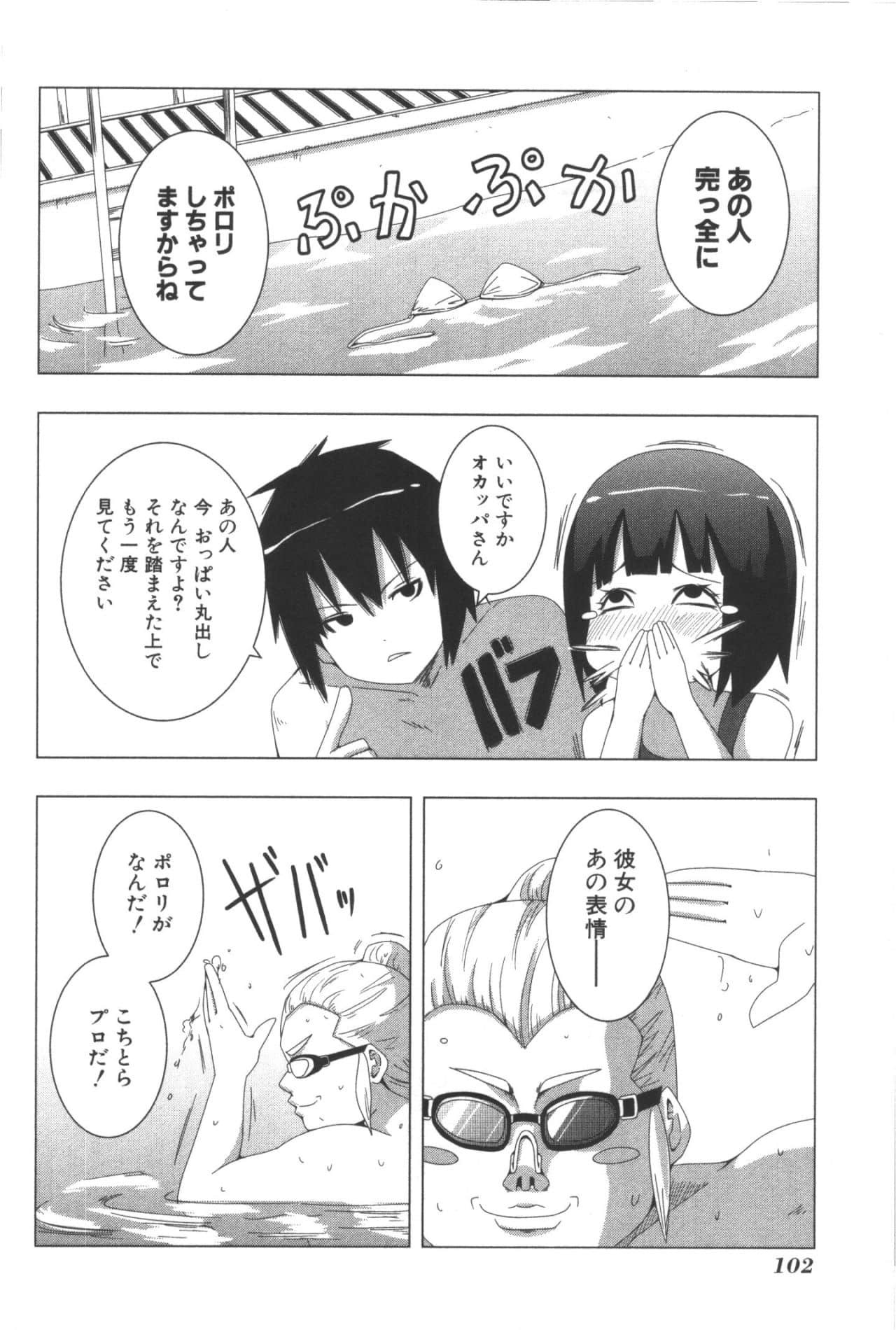 Page 106