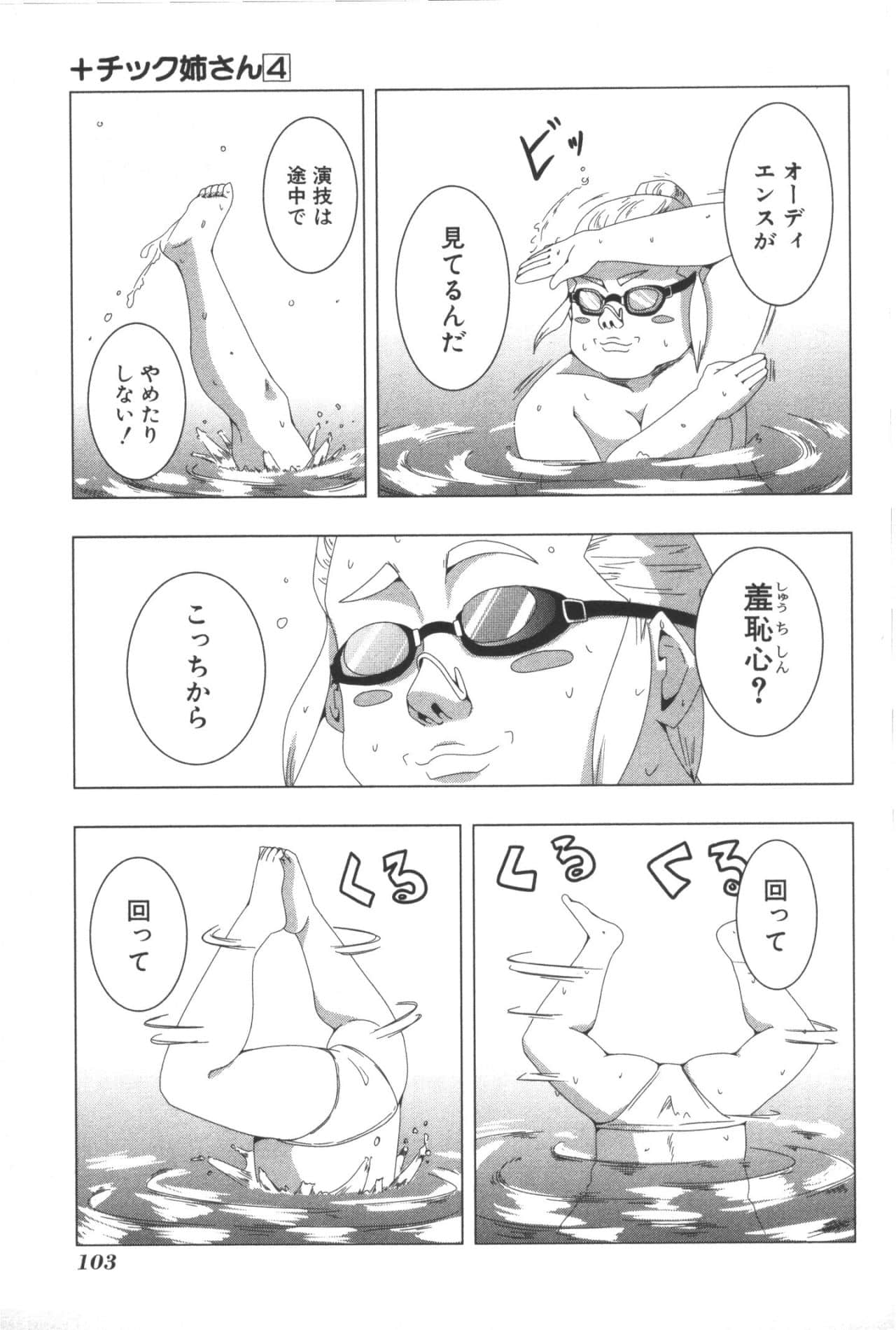 Page 107