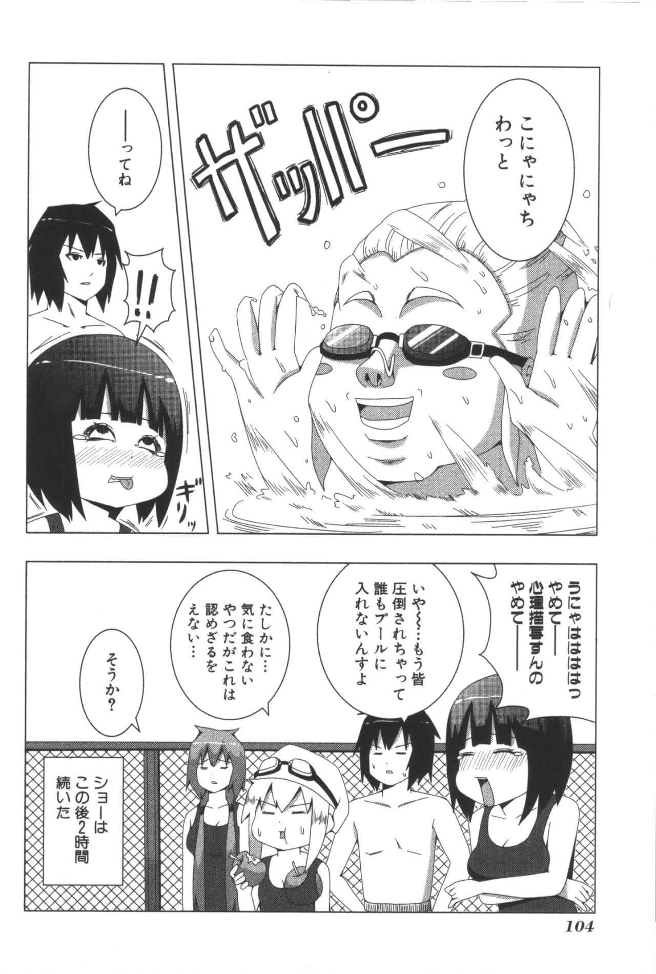 Page 108