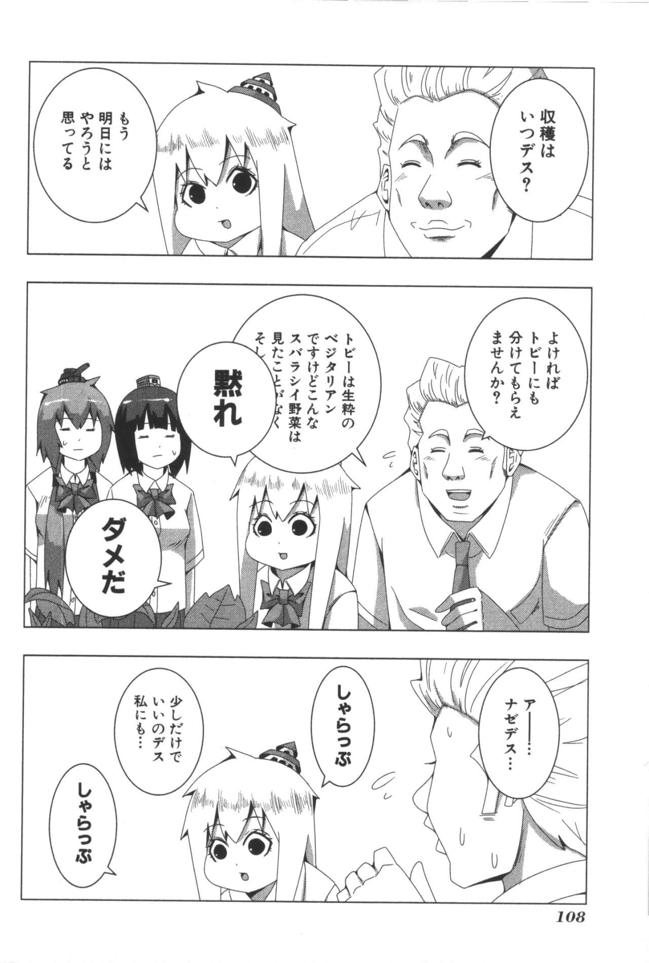 Page 112