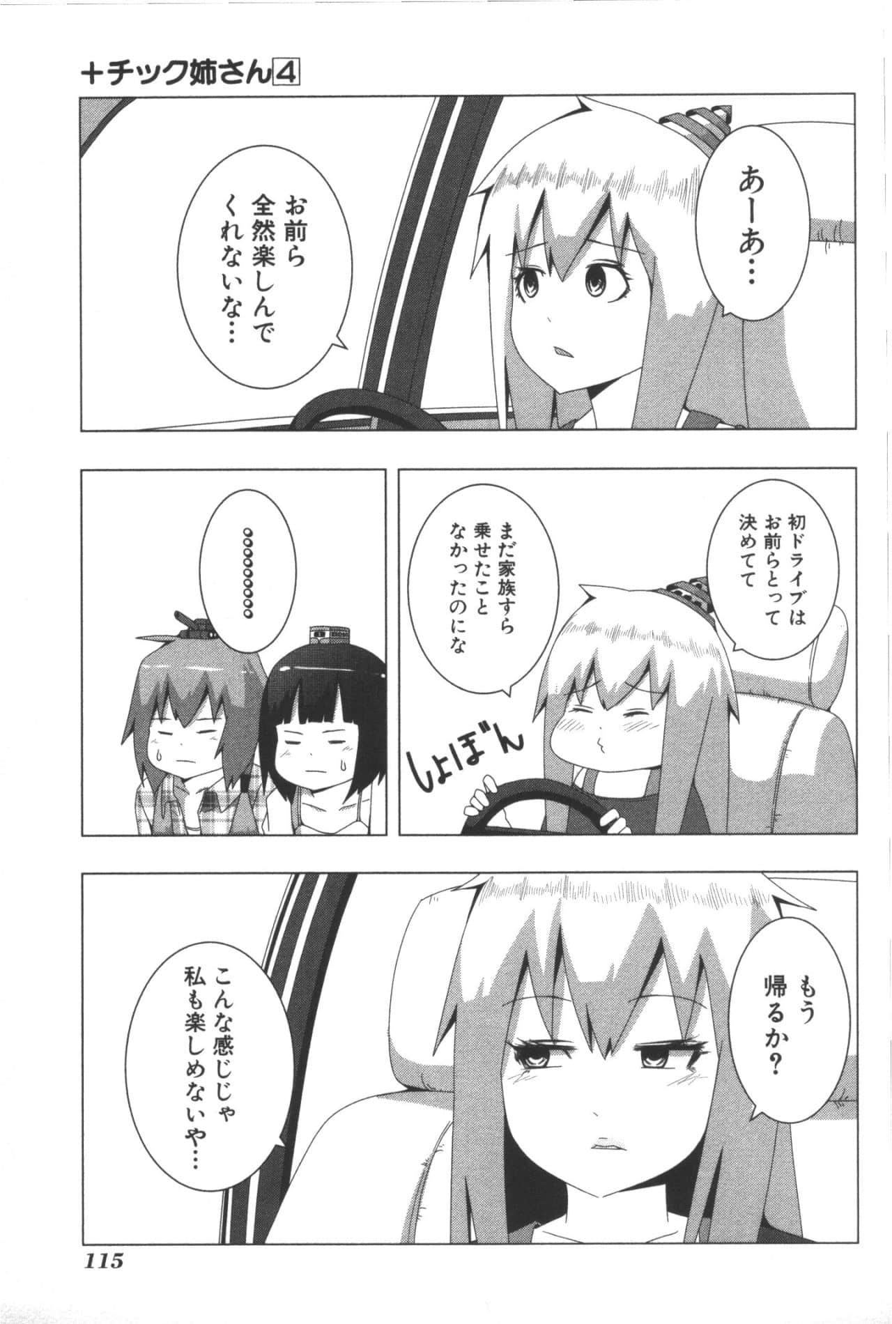 Page 119