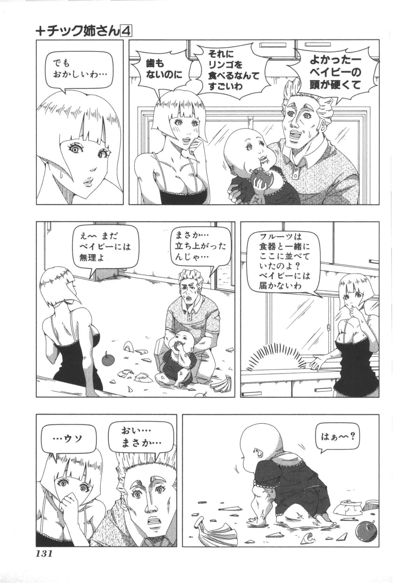 Page 135
