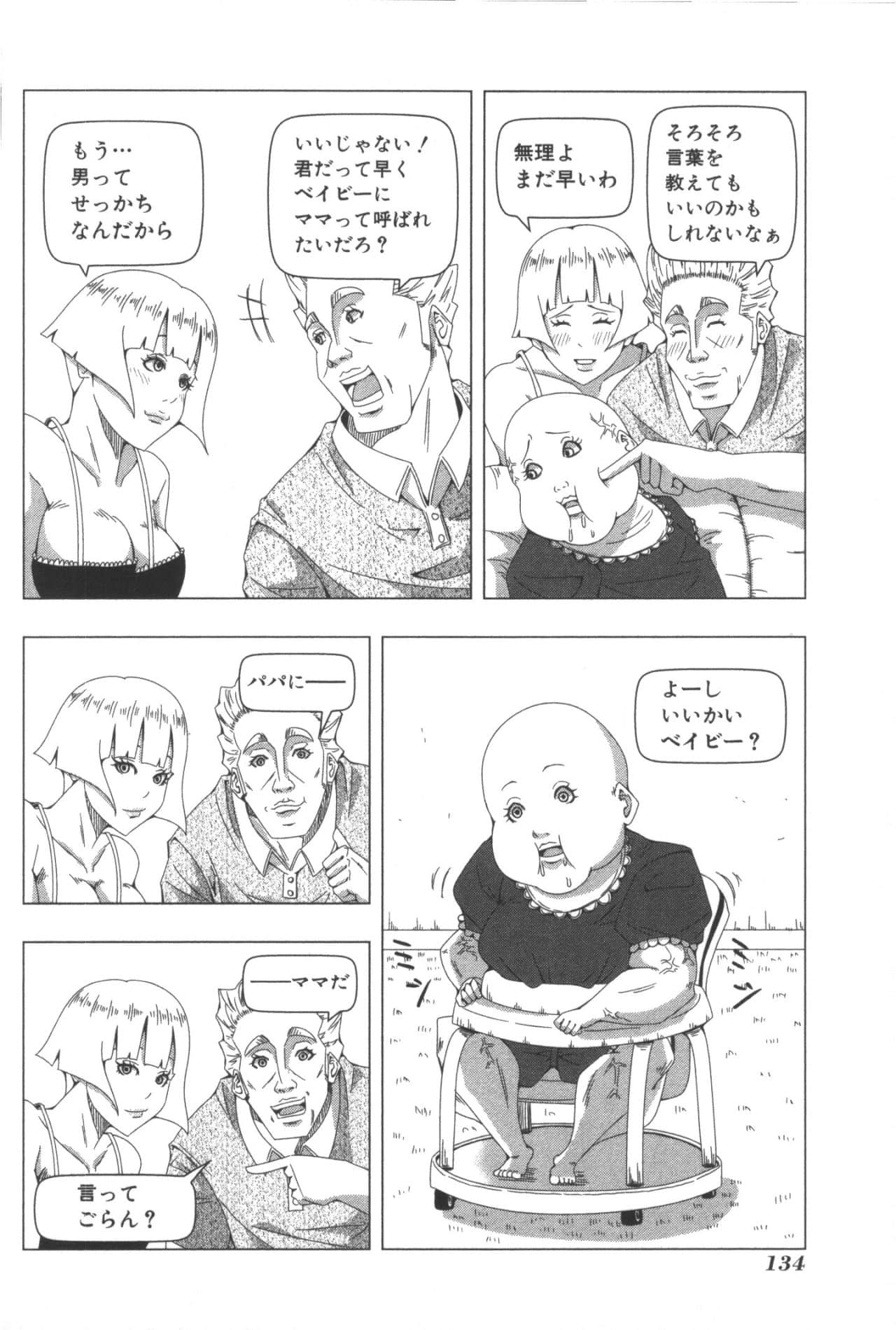 Page 138