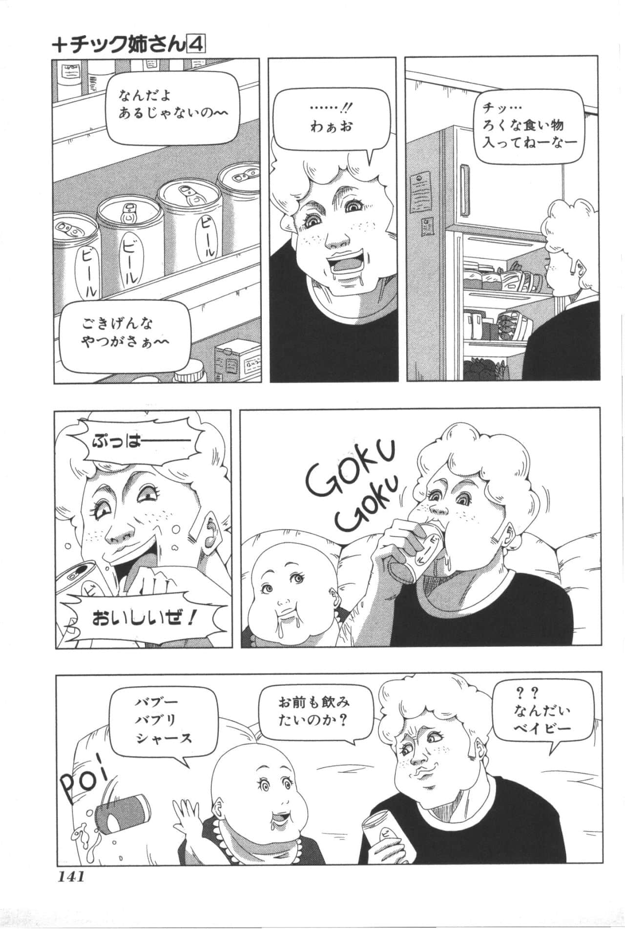 Page 145