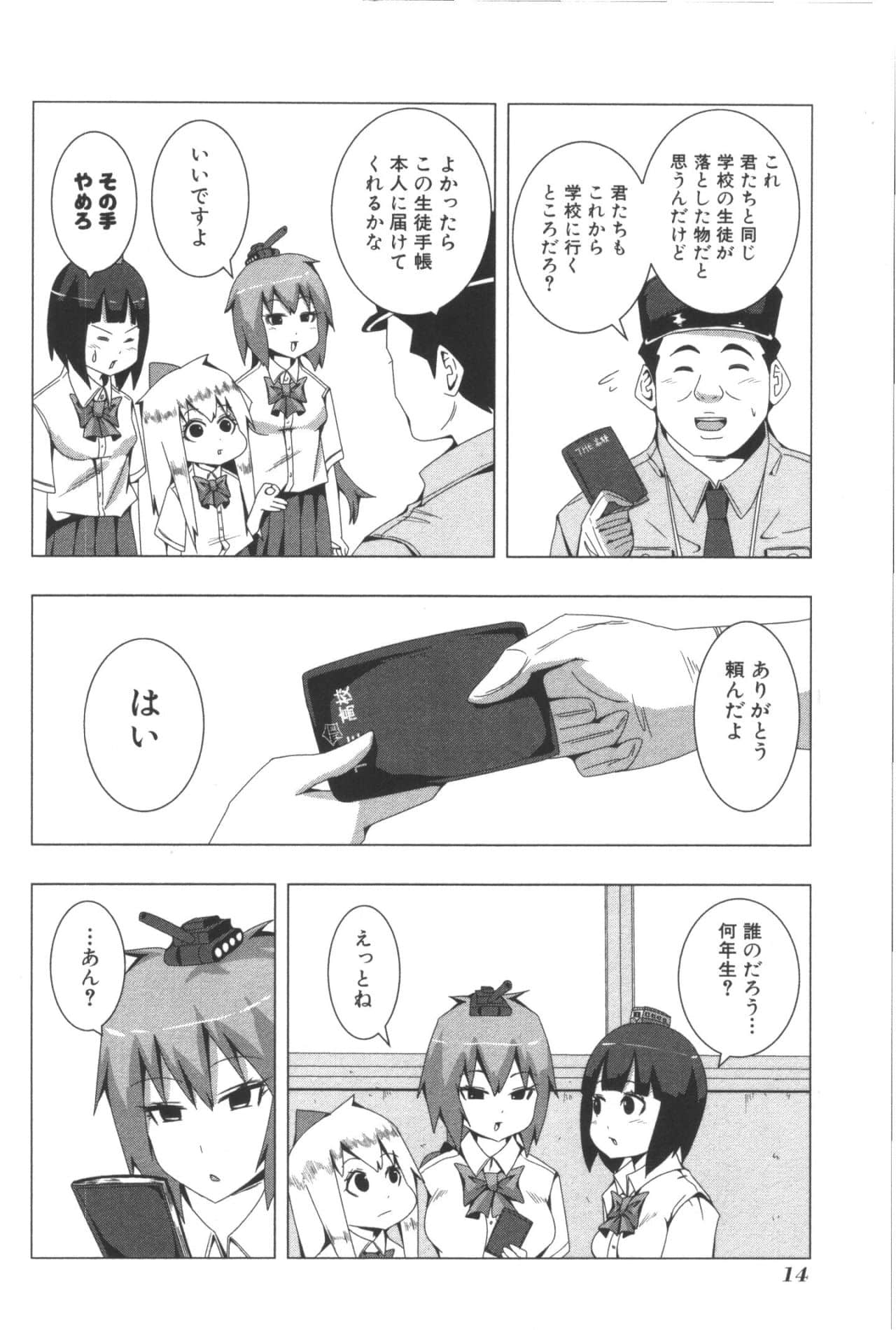 Page 18