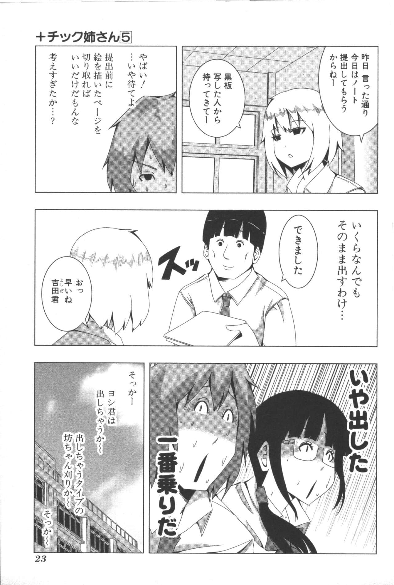Page 27