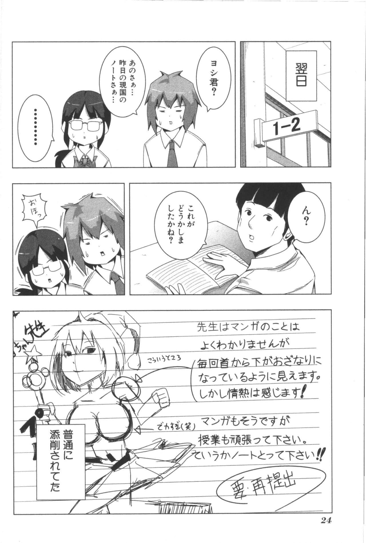 Page 28