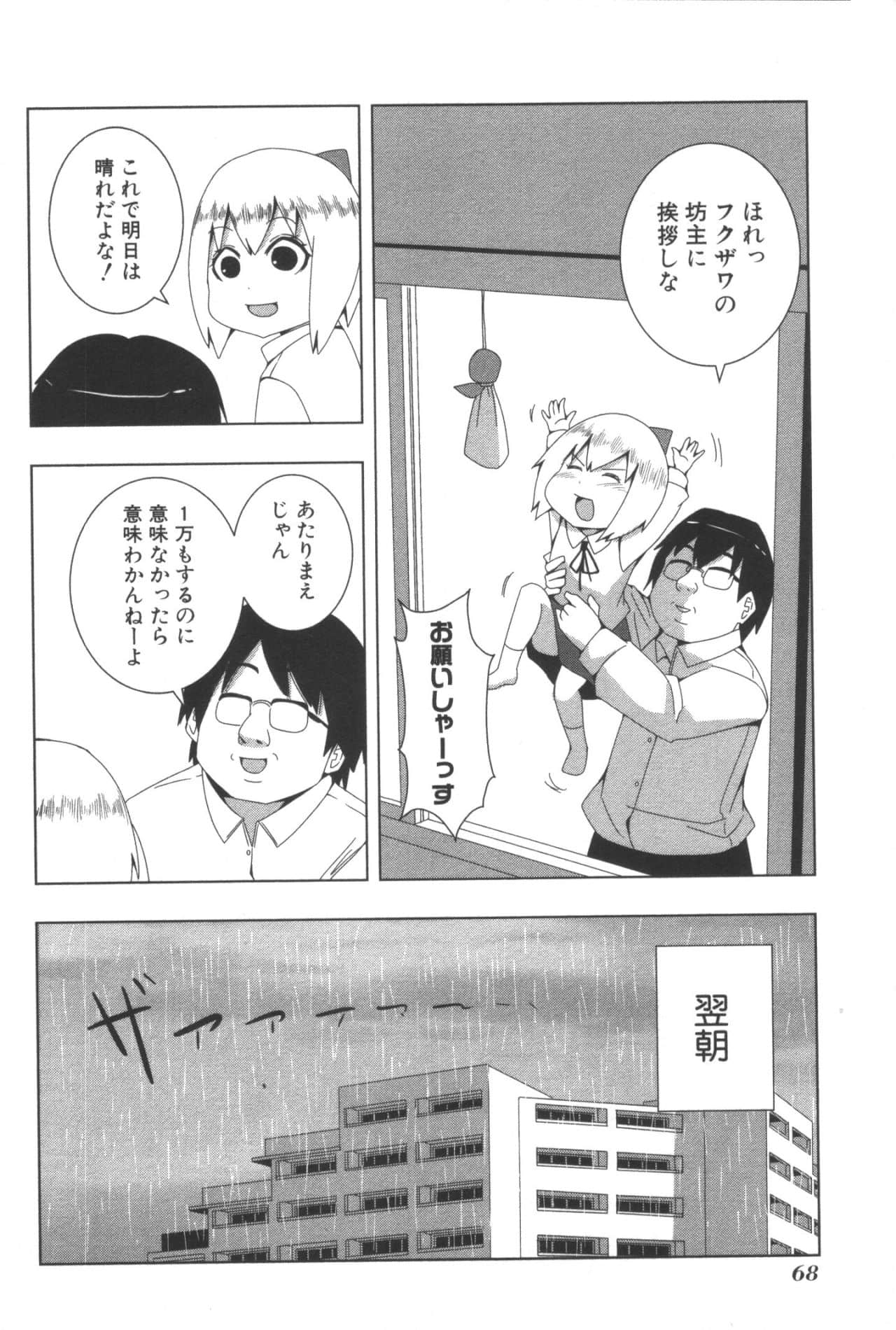 Page 72