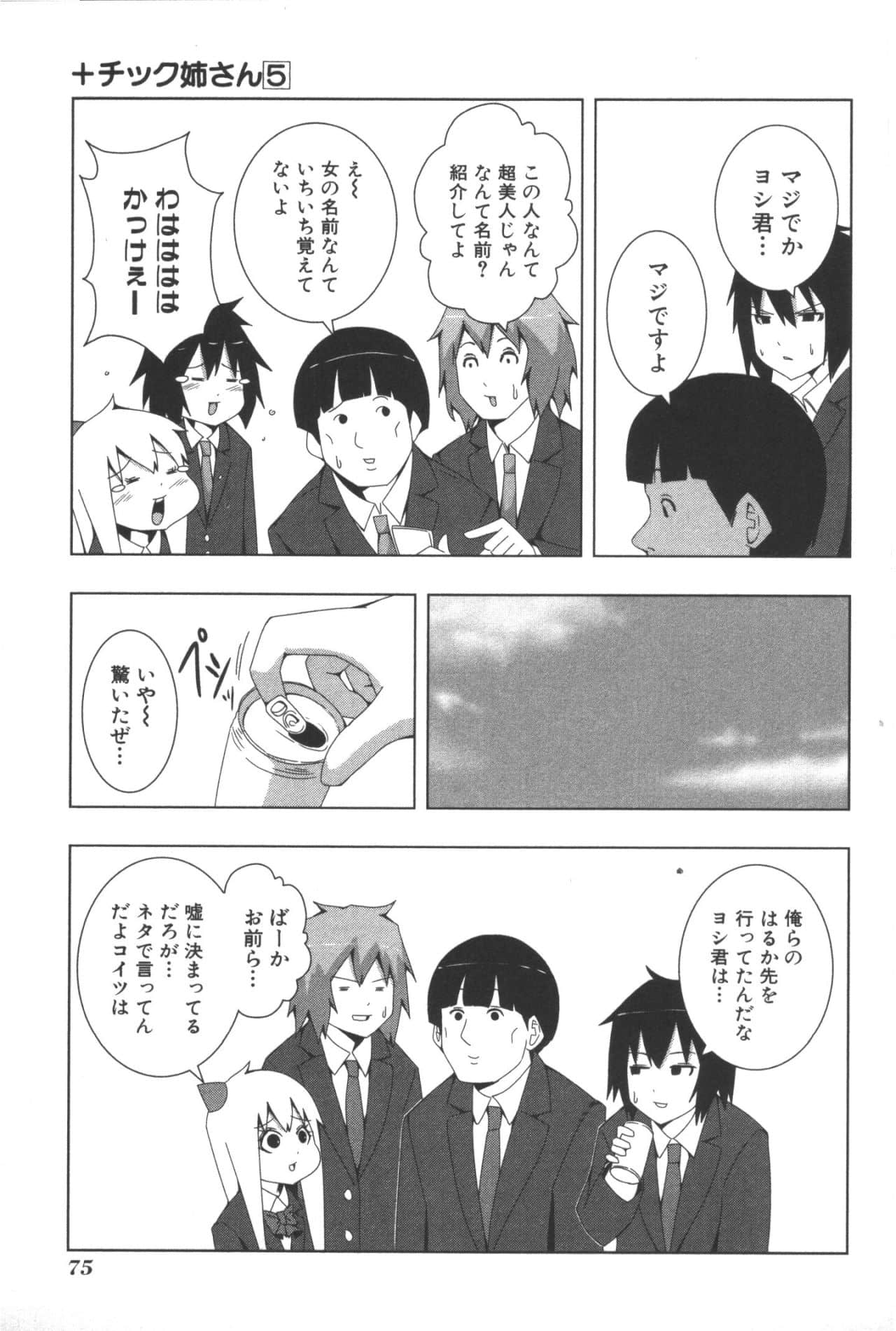 Page 79