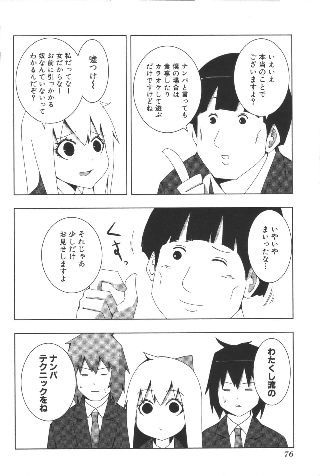 Page 80