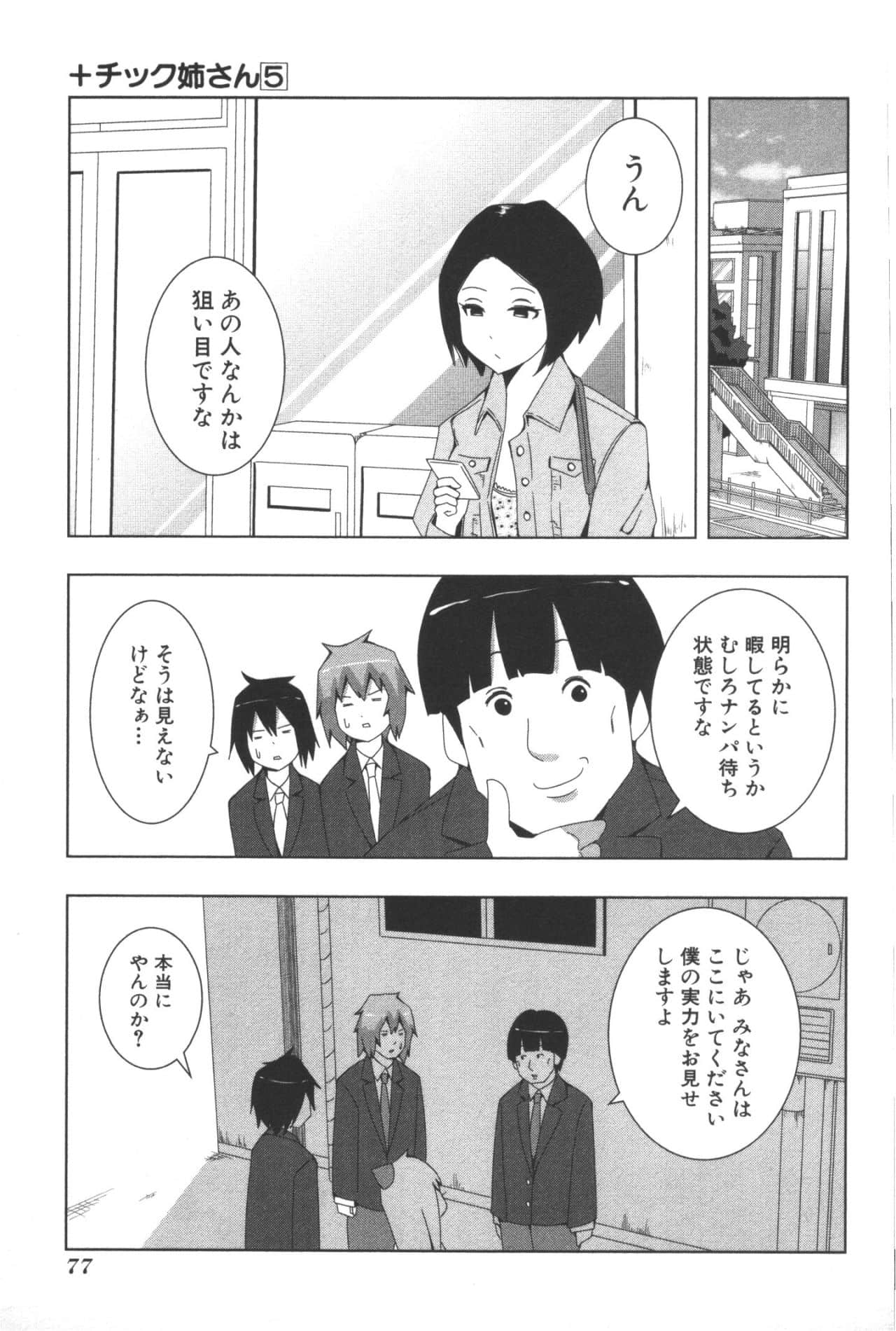 Page 81
