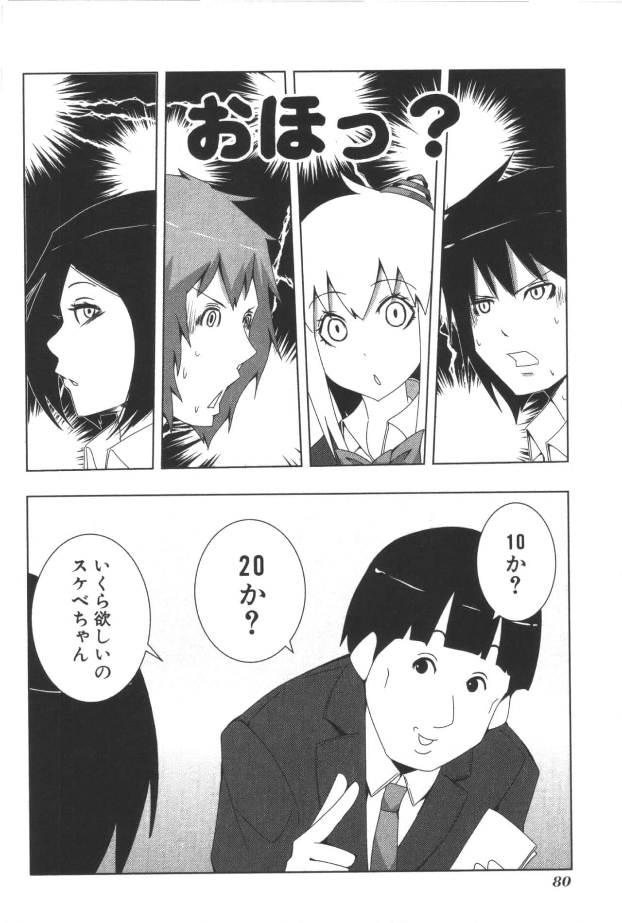 Page 84