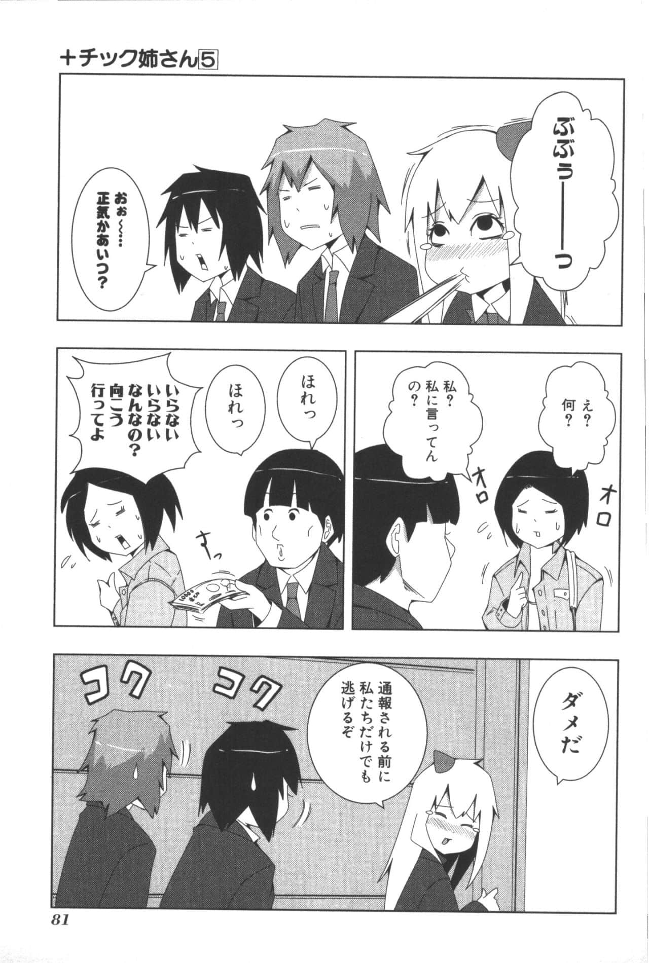Page 85