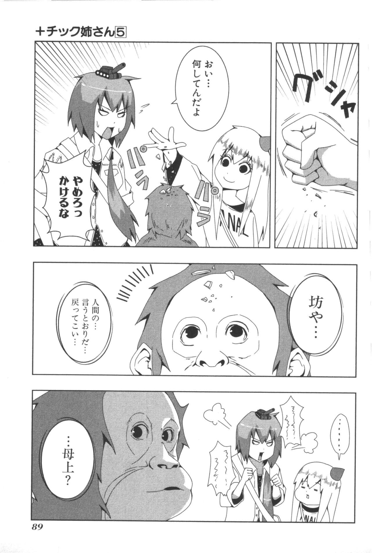 Page 93