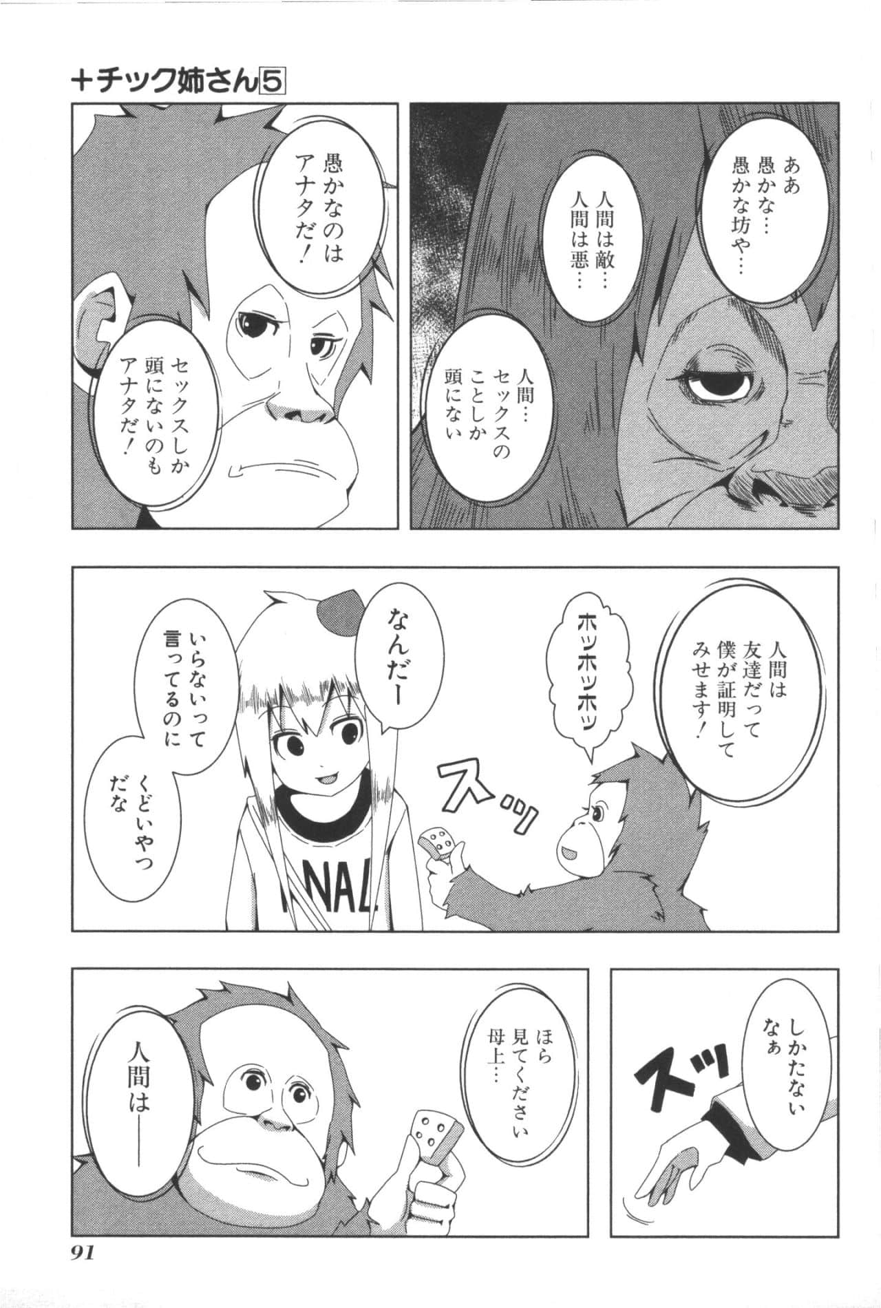 Page 95