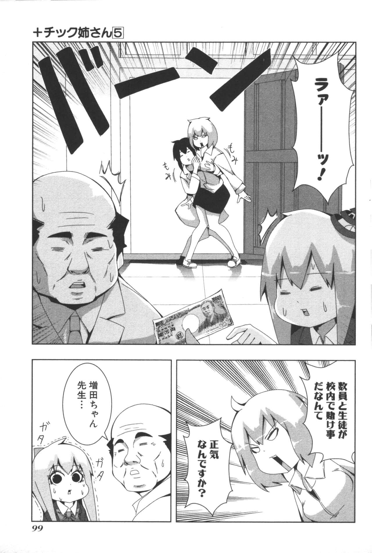 Page 103