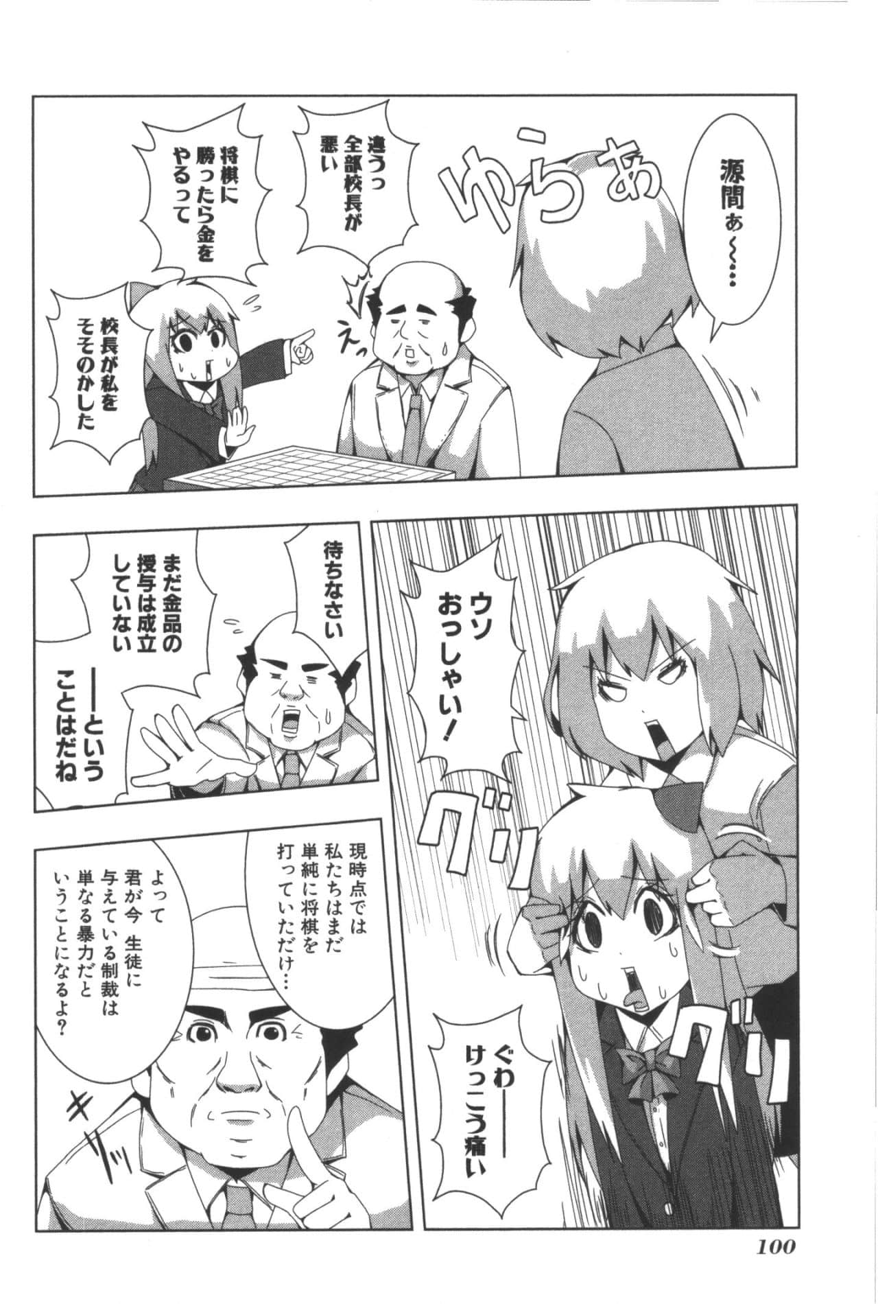Page 104