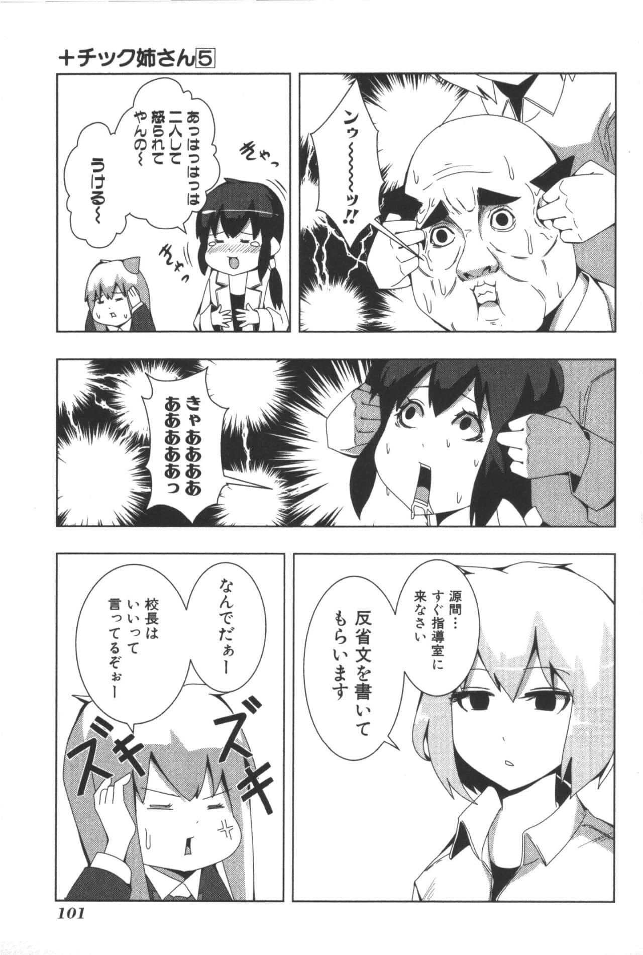 Page 105